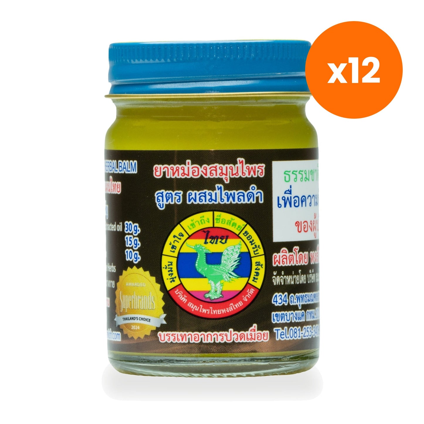 Hong Thai Herbal Balm Black Plai Zingiber Ottensii 50 g