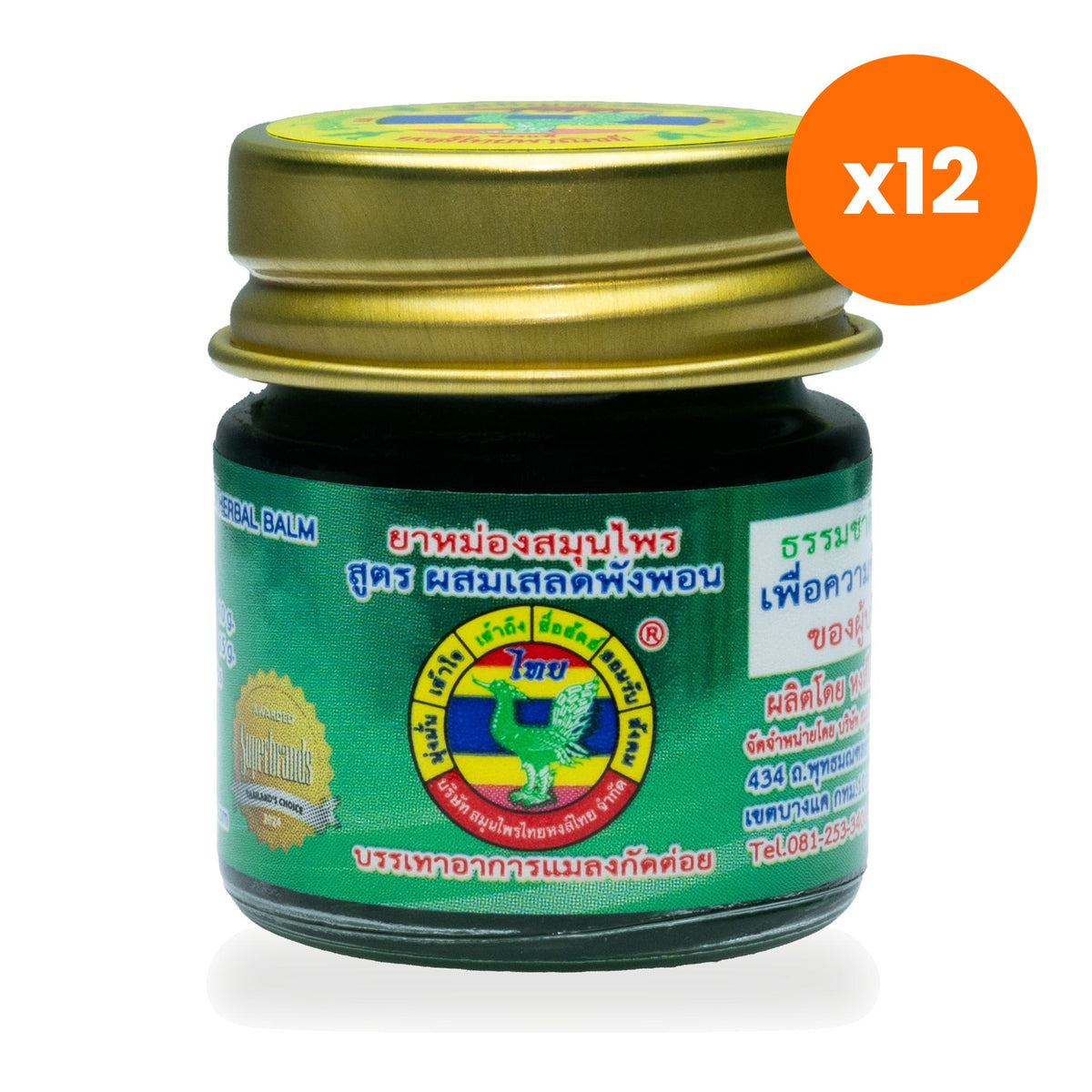Hong Thai Herbal Balm Phaya Yo Clinacanthus Nutans 8 g