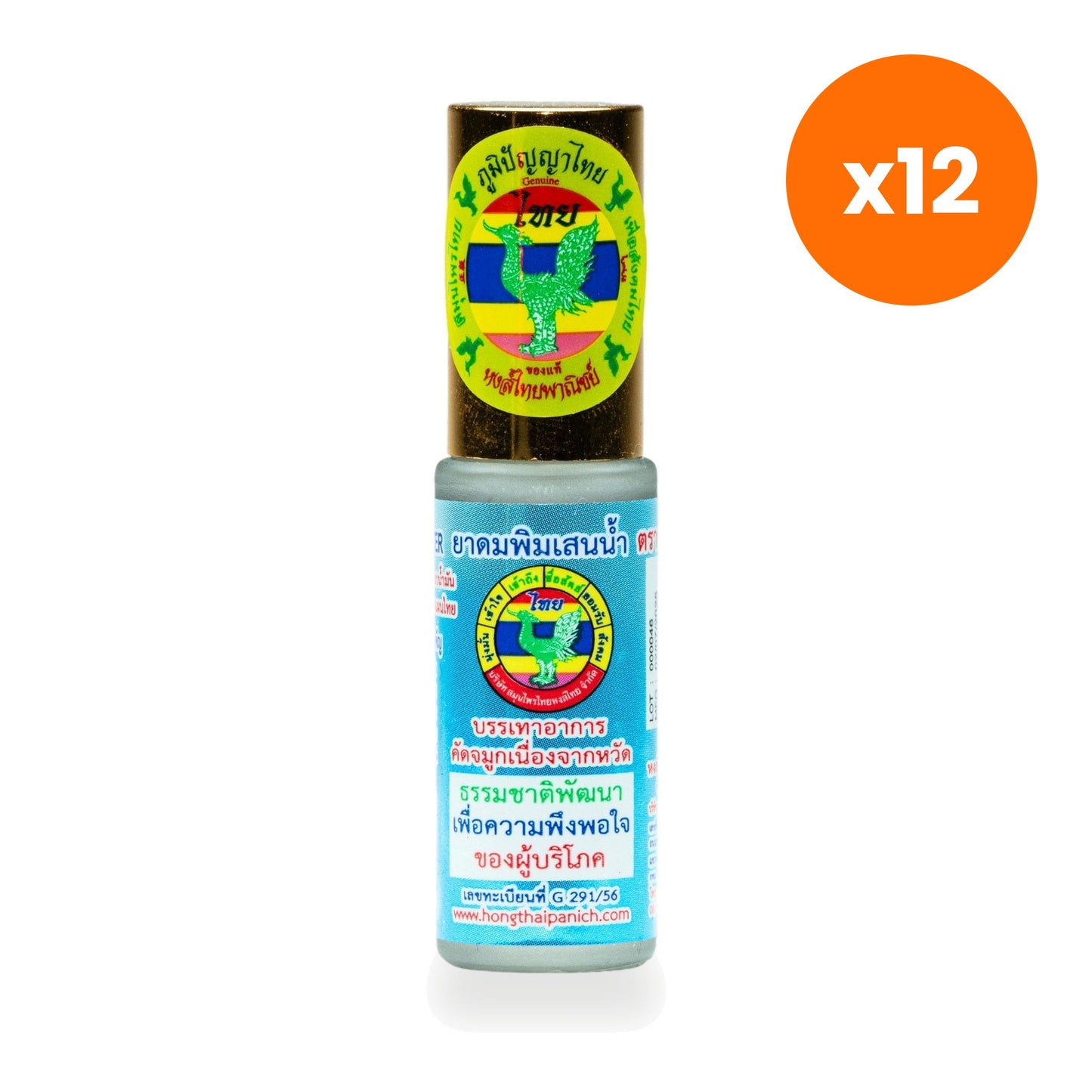 Hong Thai Pim Sen Nam Liquid Borneol Inhaler Roll On Aromatherapy 5 cc