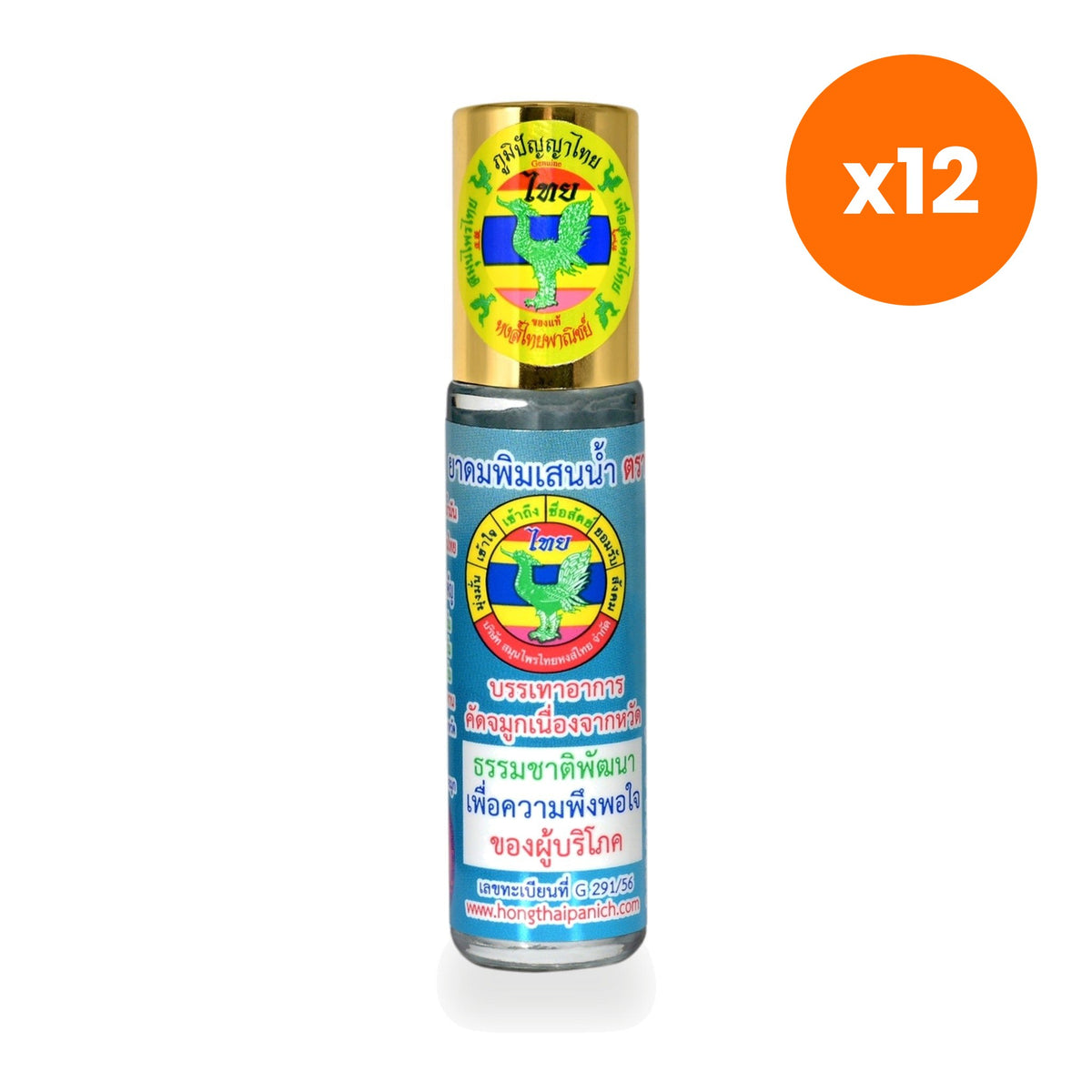 Hong Thai Pim Sen Nam Liquid Borneol Inhaler Roll On Aromatherapy 8 cc