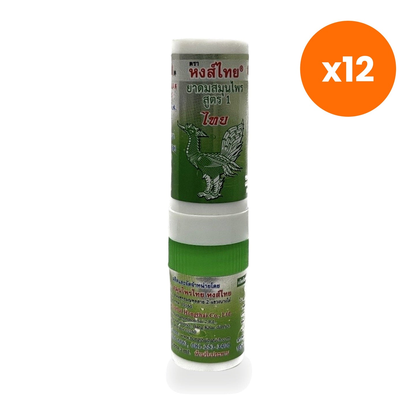 Hong Thai Ya Dom Herbal Inhaler Formula 1 Twin Head Stick Aromatherapy 3 cc