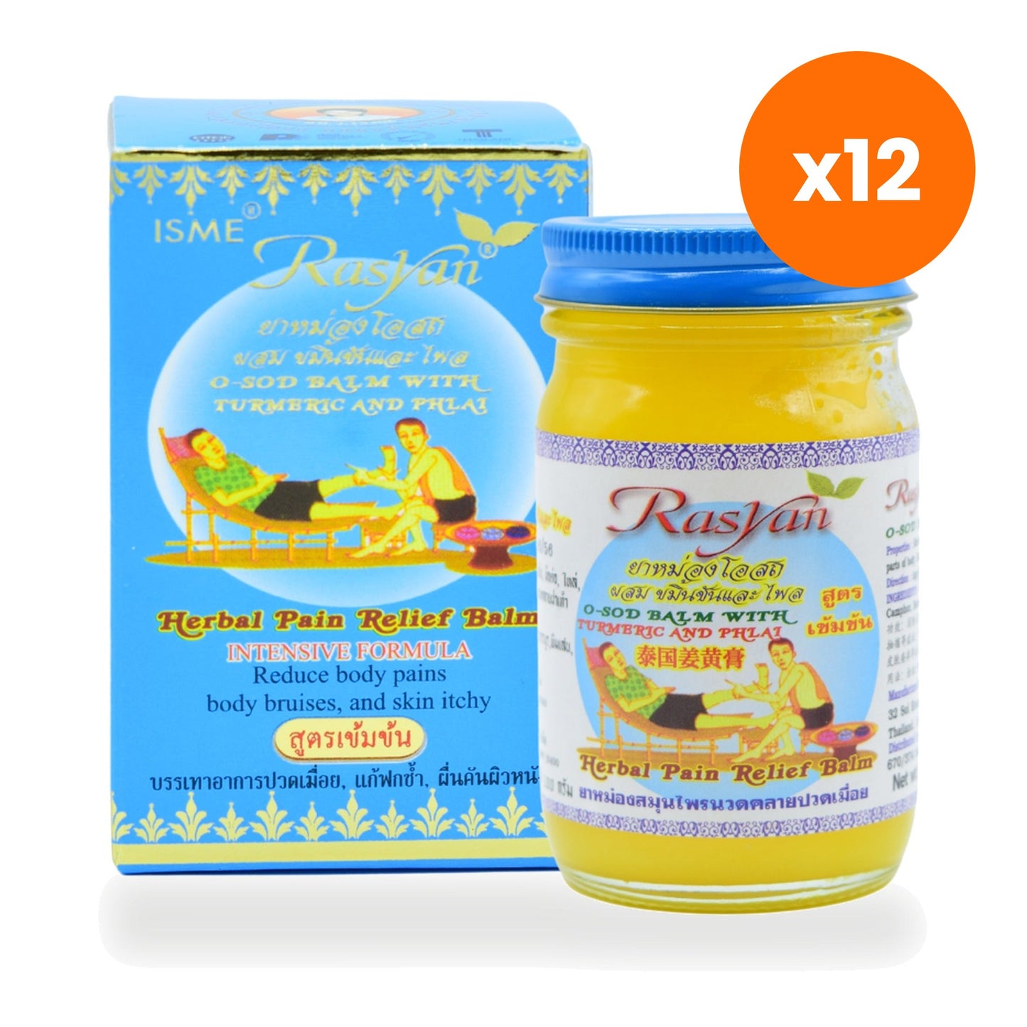 ISME Rasyan Osot Thip Turmeric Plai Herbal Oil Balm 100 g