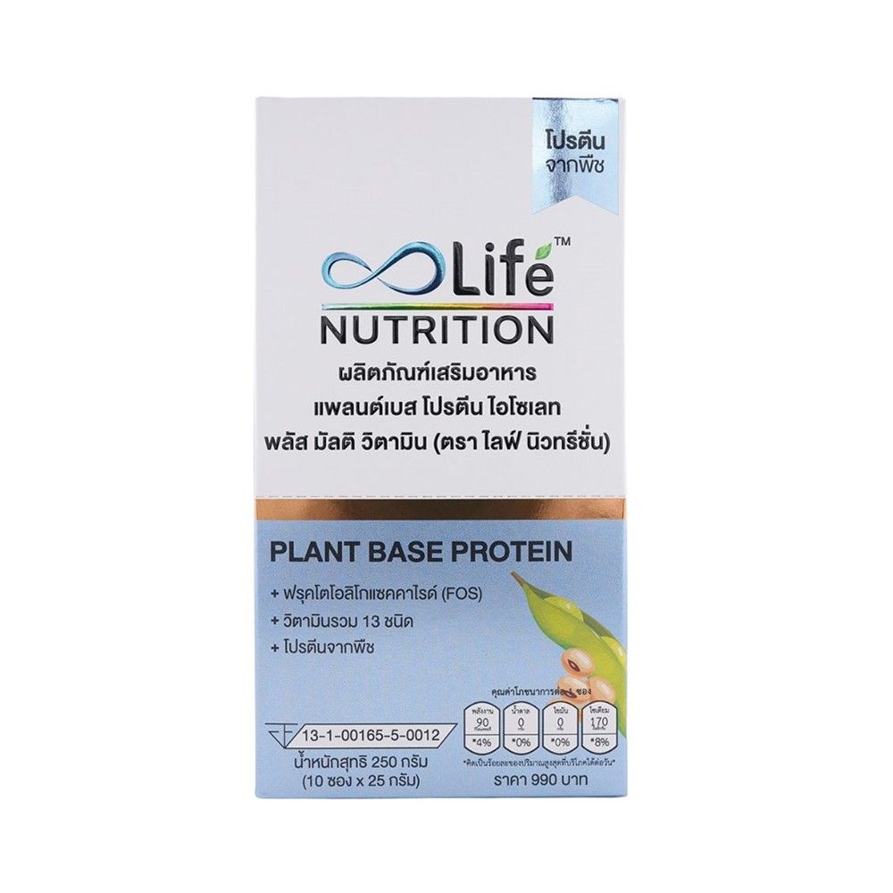 Life Plant-Based Plus Multivitamin Drink Powder 25 g — 10 Sachets