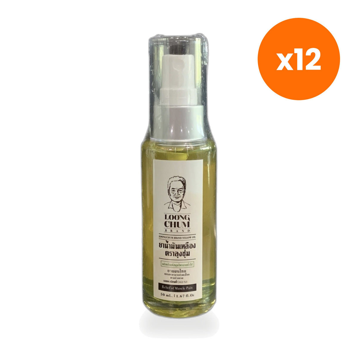 Lung Chum Thai Herbal Massage Oil Spray for Muscle Comfort After Activity 50 ml