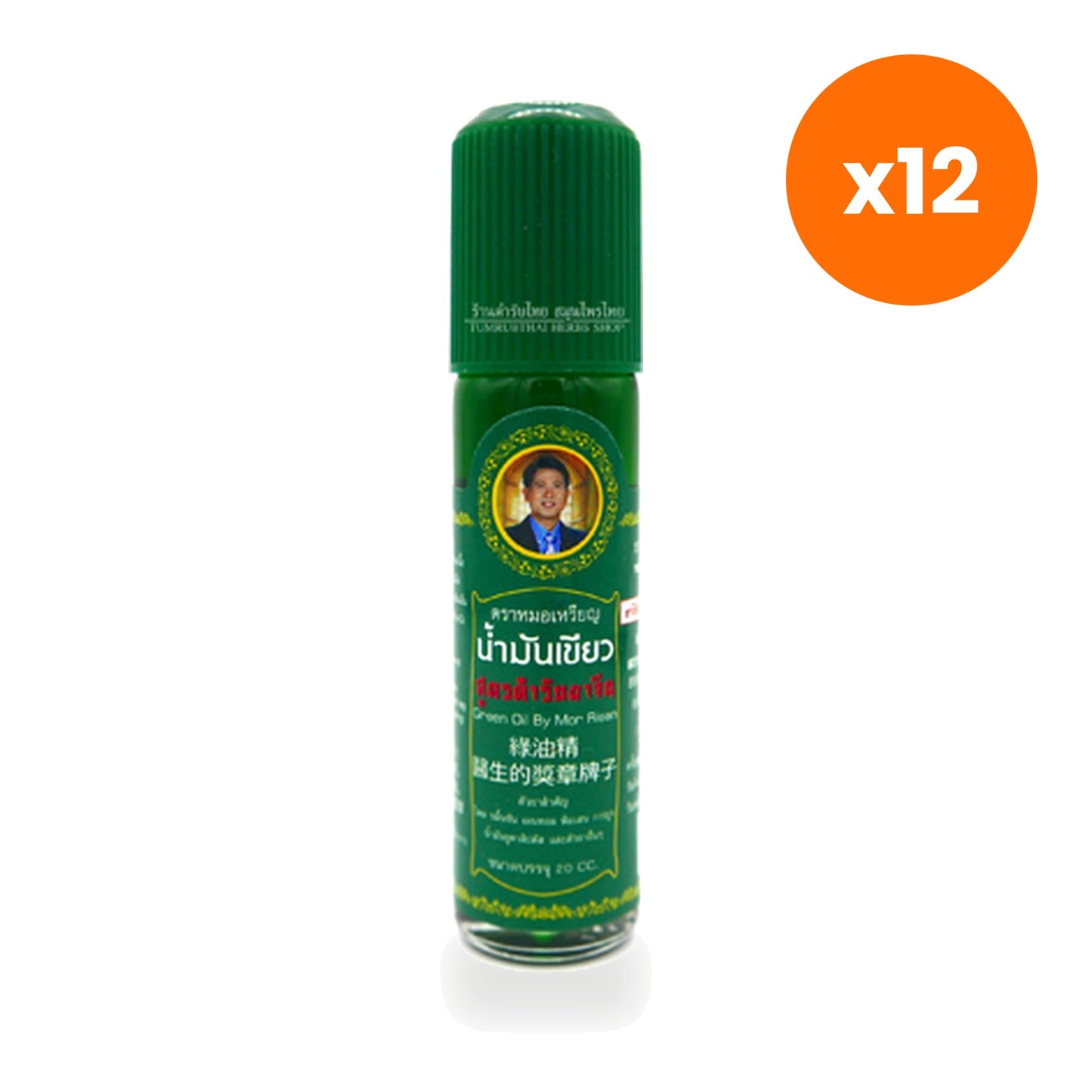 Mor Rian Thai Green Herbal Liniment Oil for Muscle Comfort 20 ml