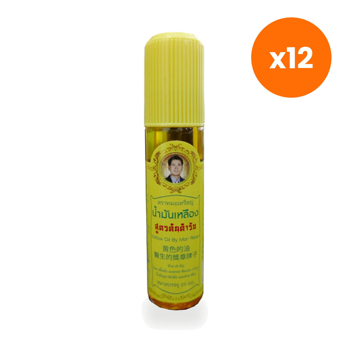 Mor Rian Thai Yellow Herbal Liniment Oil for Muscle Comfort 20 ml