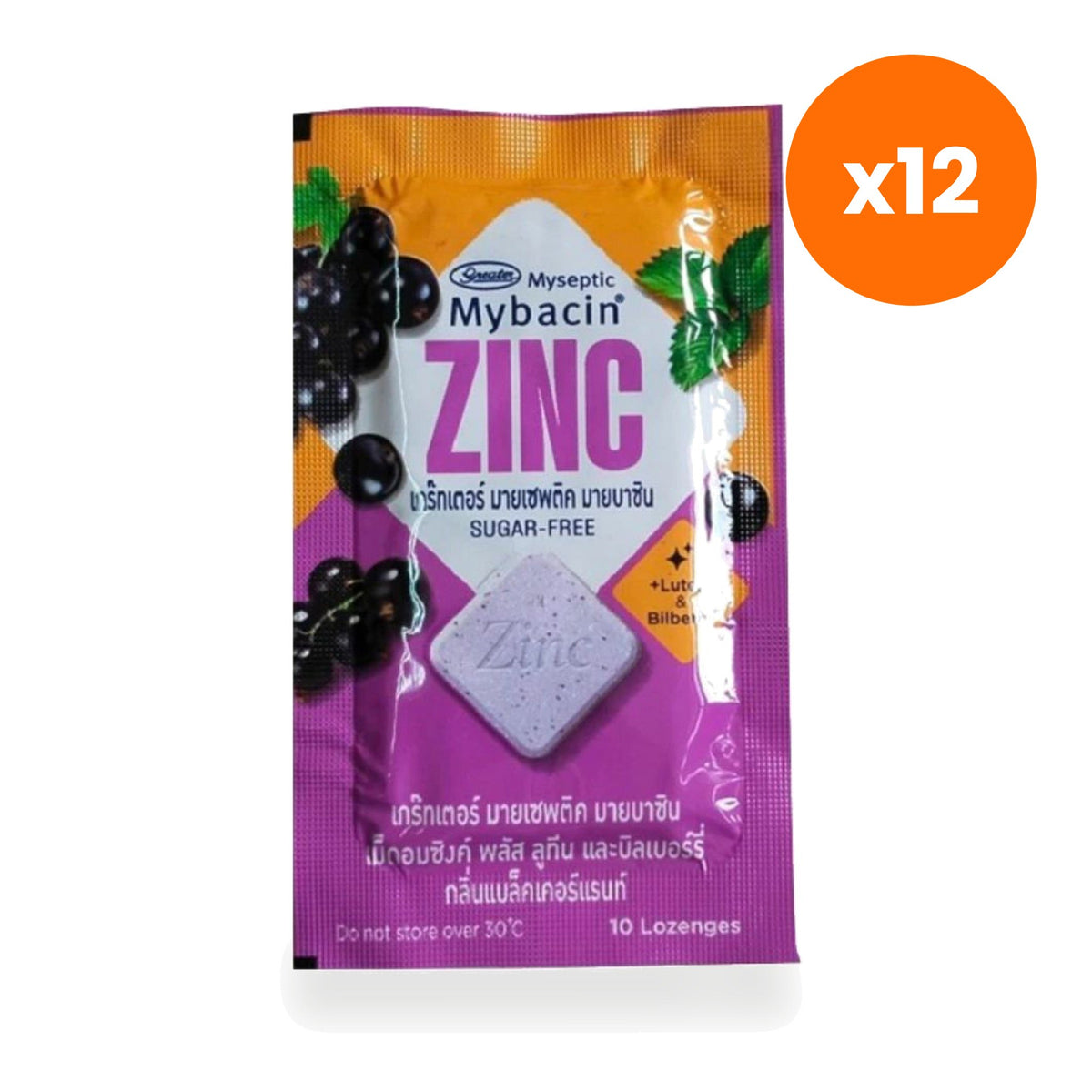 Mybacin Zinc Blackcurrant Lozenges 10 Lozenges