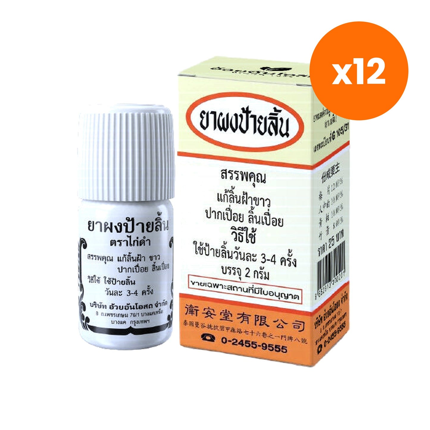 Ouay Un Osoth Black Chicken Oral Powder Borneol Oral 1 Box