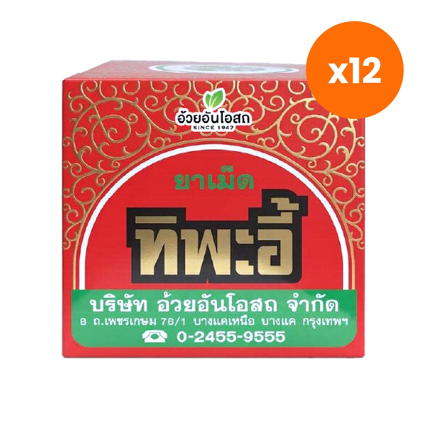 Ouay Un Osoth Dragon Tipa I Notoginseng Tablets 1 Box