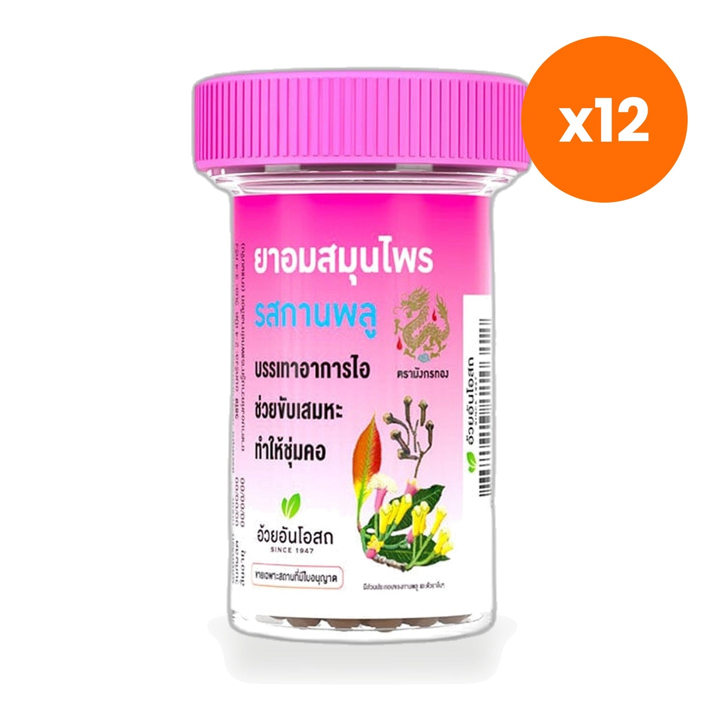 Ouay Un Osoth Golden Dragon Clove Lozenges 1 Tube