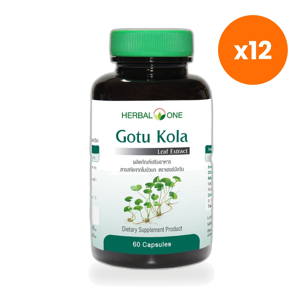Ouay Un Osoth Herbal One Gotu Kola Extract 200mg 60 Capsules