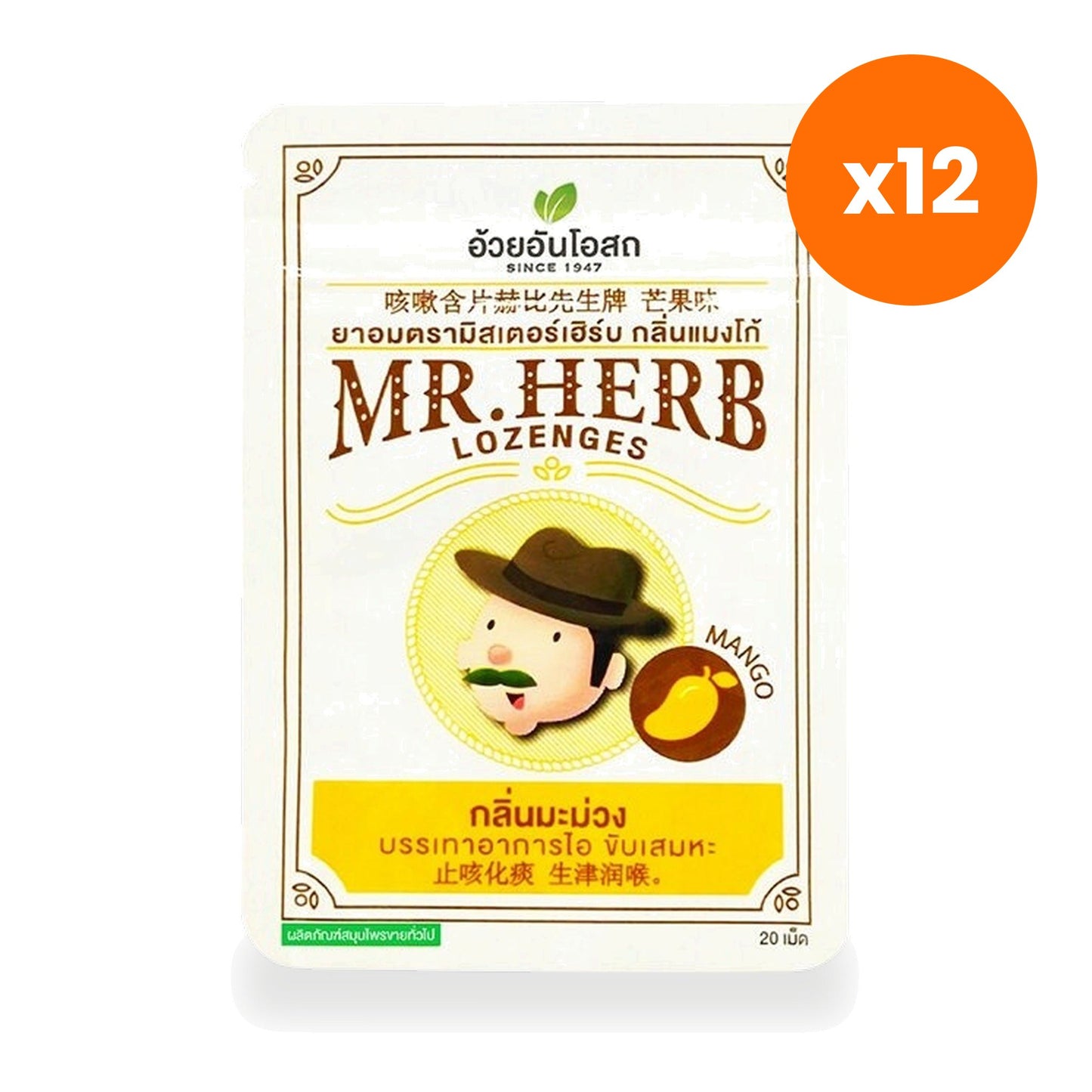 Ouay Un Osoth Mr. Herb Lozenges Mango 500mg for Throat Comfort 20 Tablets