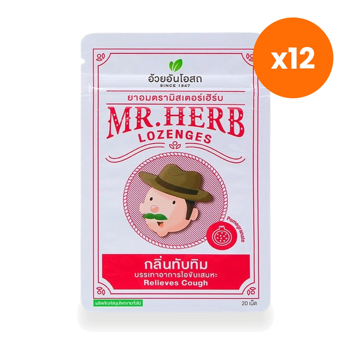 Ouay Un Osoth Mr. Herb Lozenges Pomegranate 500mg for Throat Comfort 20 Tablets