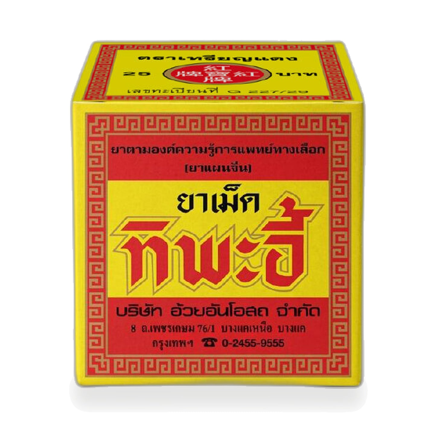Ouay Un Osoth Red Coin Brand Tipa-I Herbal Tablet — 12 Boxes