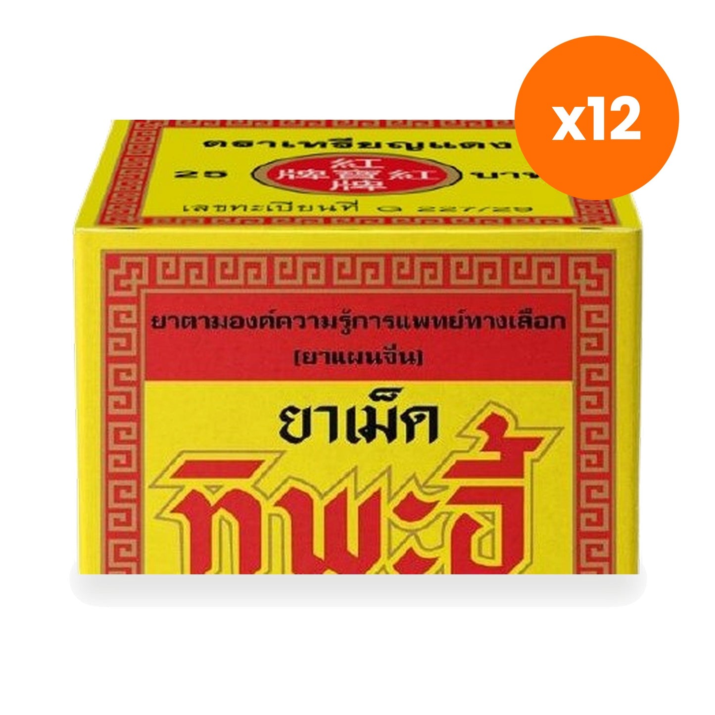 Ouay Un Osoth Red Coin Tipa I Herbal Tablet for Traditional Wellness 1 Box