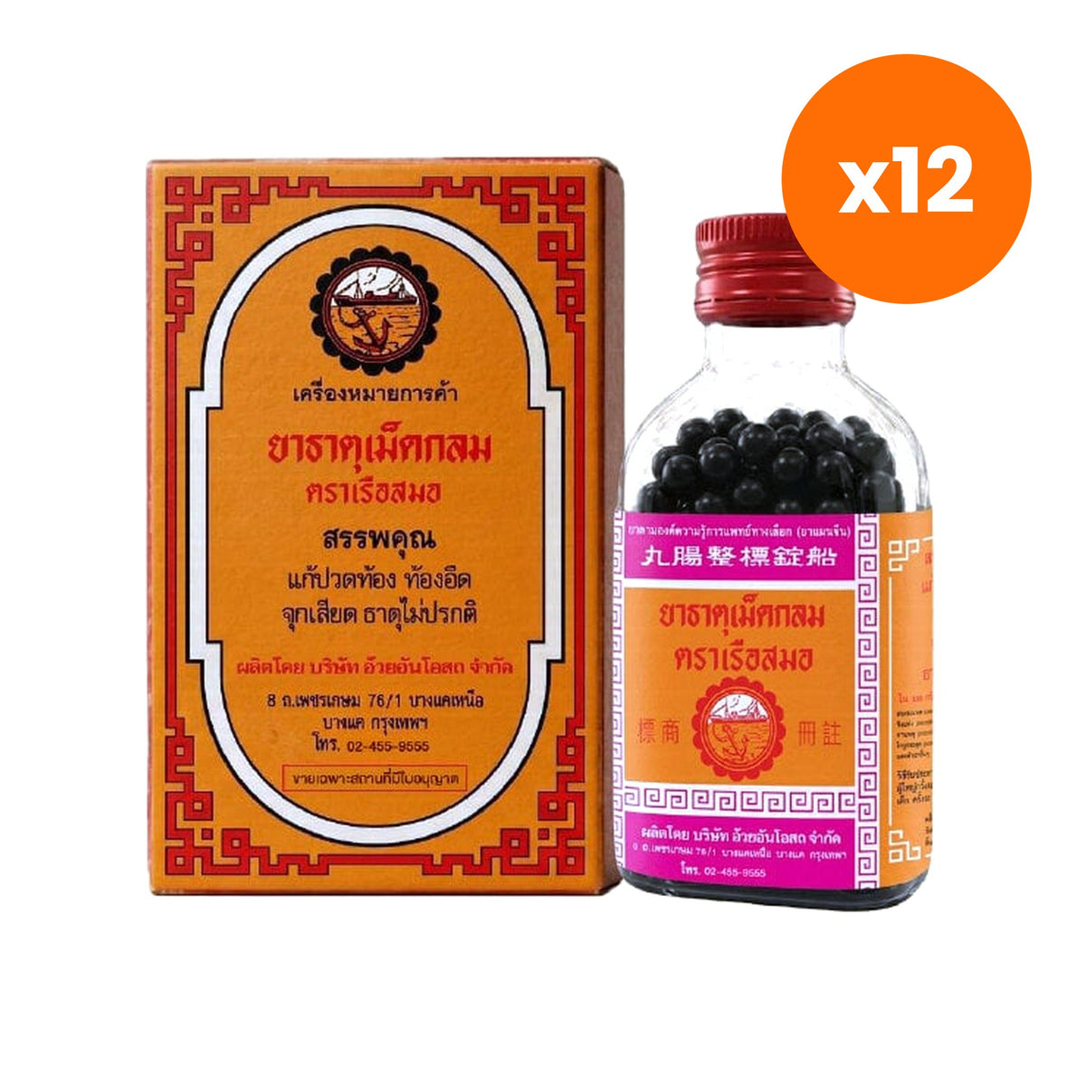 Ouay Un Osoth Thai Pills 0.25g 1 Bottle