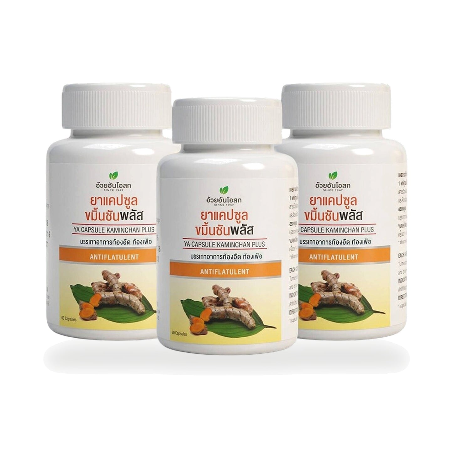 Ouay Un Osoth Turmeric Plus with Black Pepper Capsules — 3 x 60 Capsules