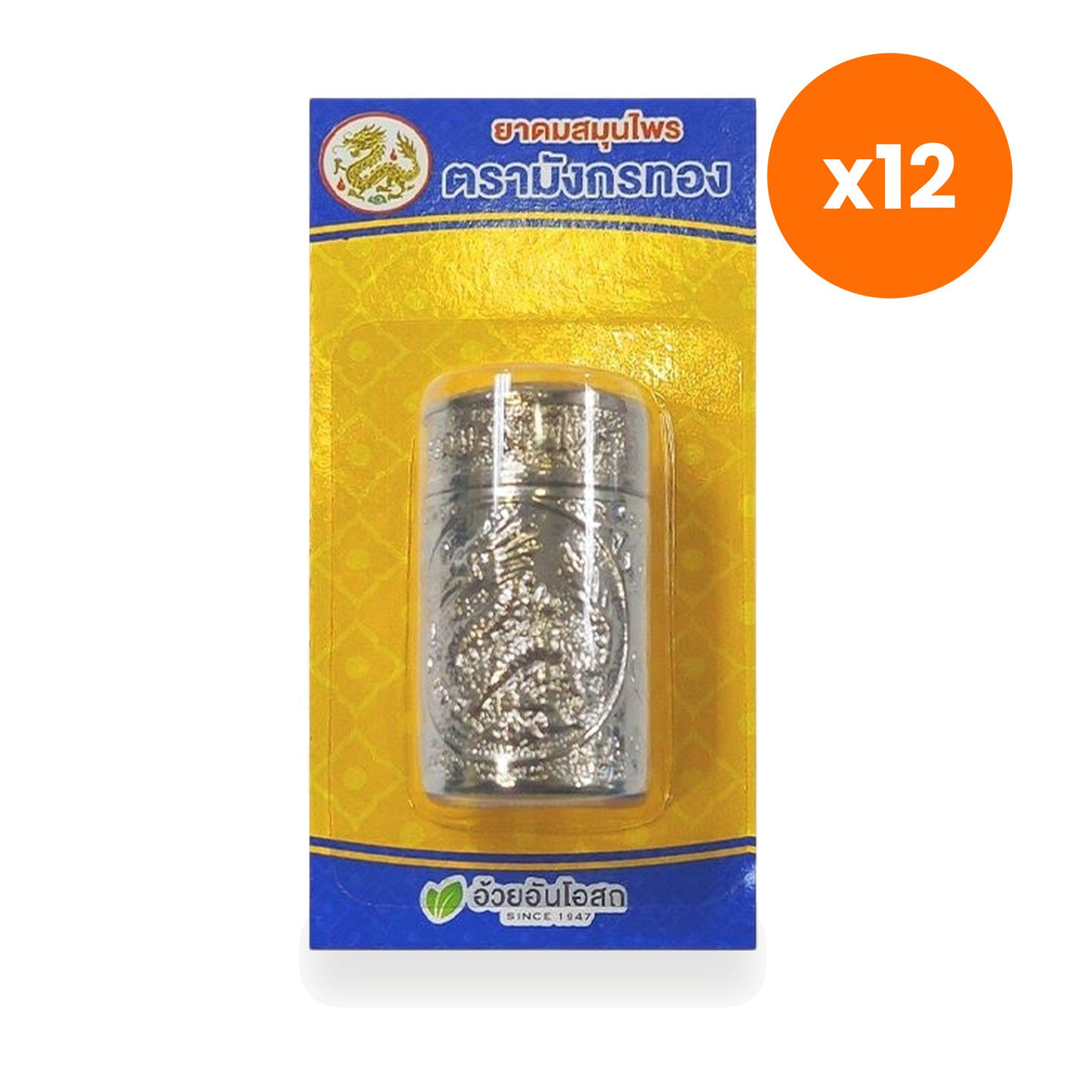 Ouay Un Osoth Ya Dom Golden Dragon Inhaler Silver Tube Menthol Aromatherapy
