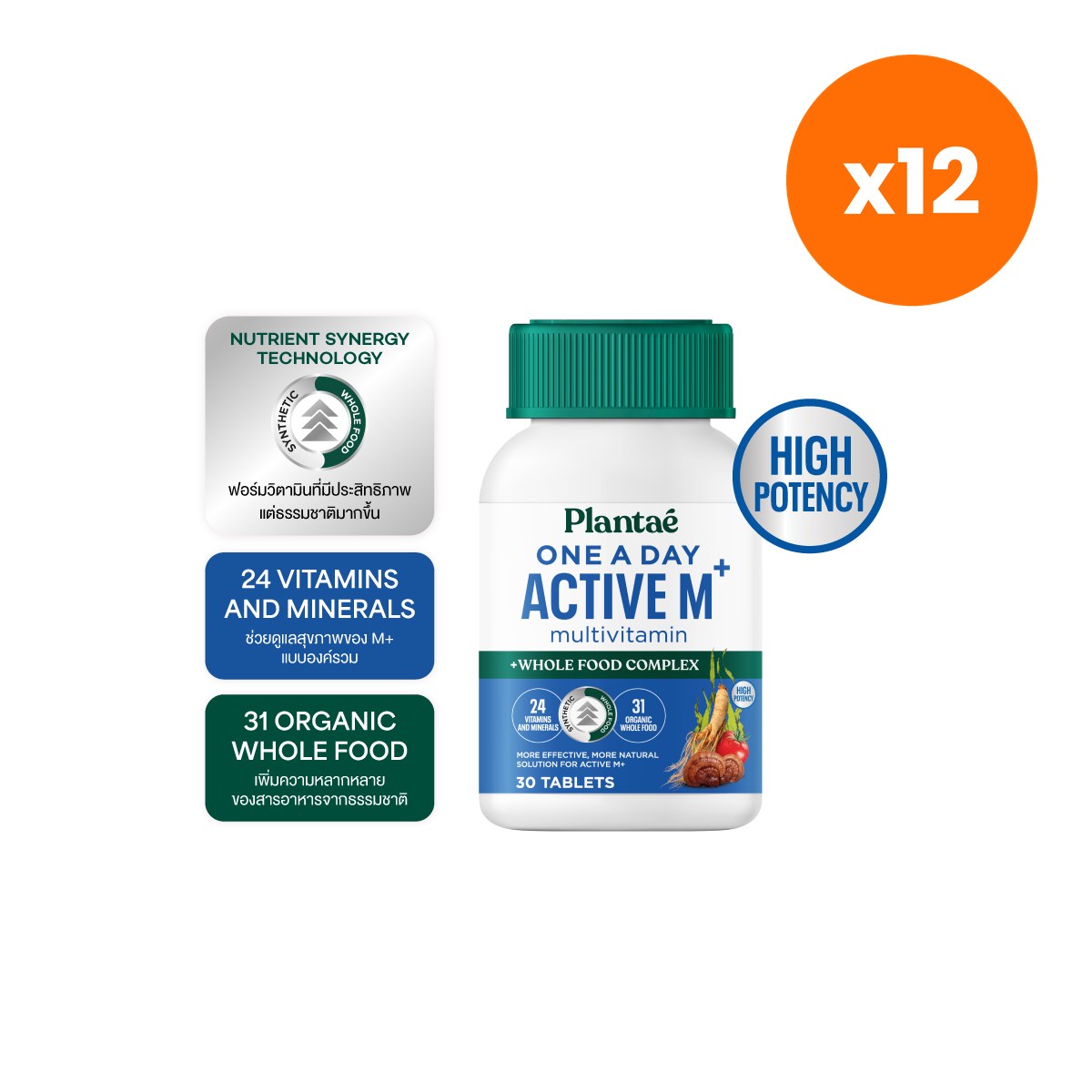 Plantae One A Day Active M Plus Multivitamin Tablets for Everyday Wellness 42 g
