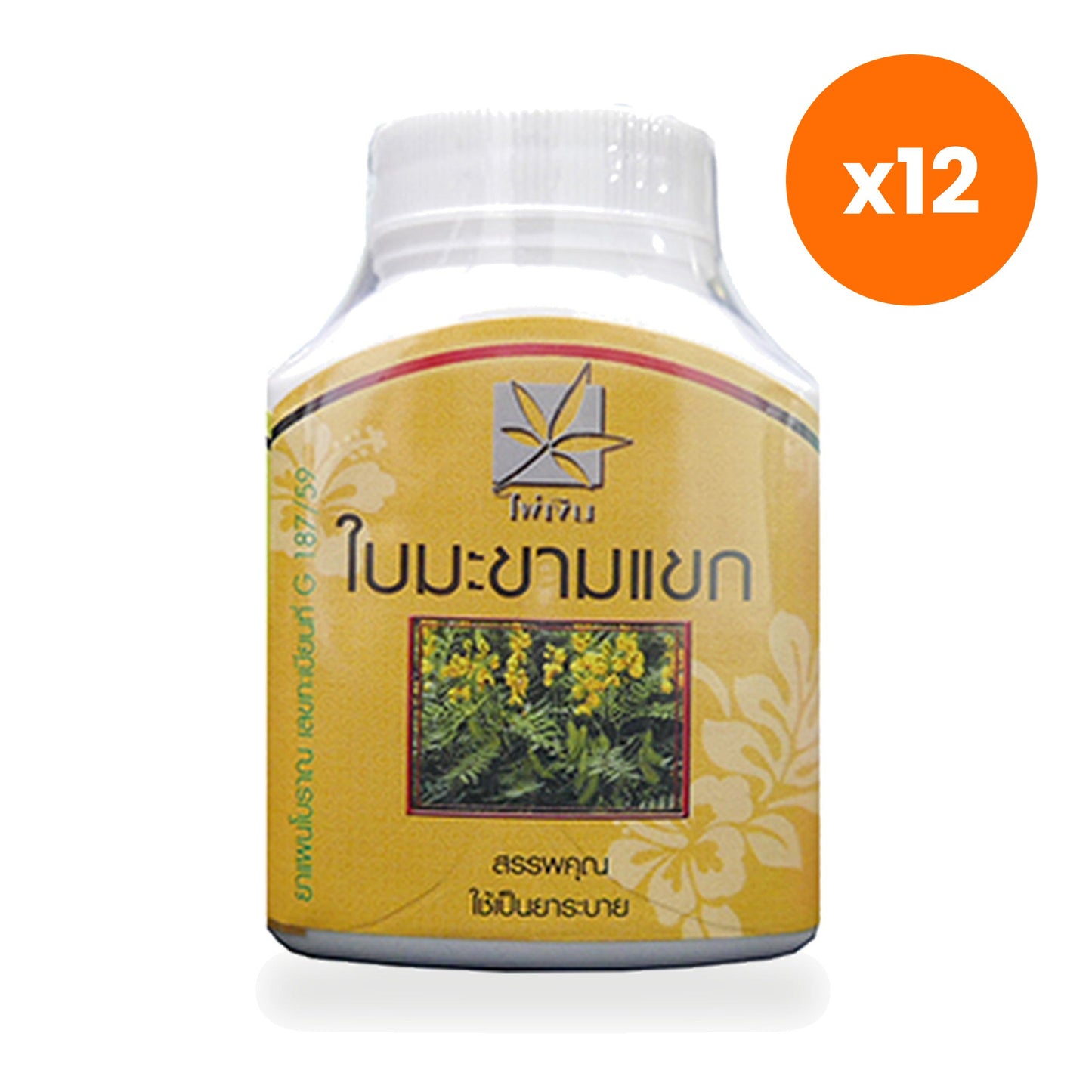 Senna Leaf Herbal Capsules for Bedtime Regularity Support 100 Capsules