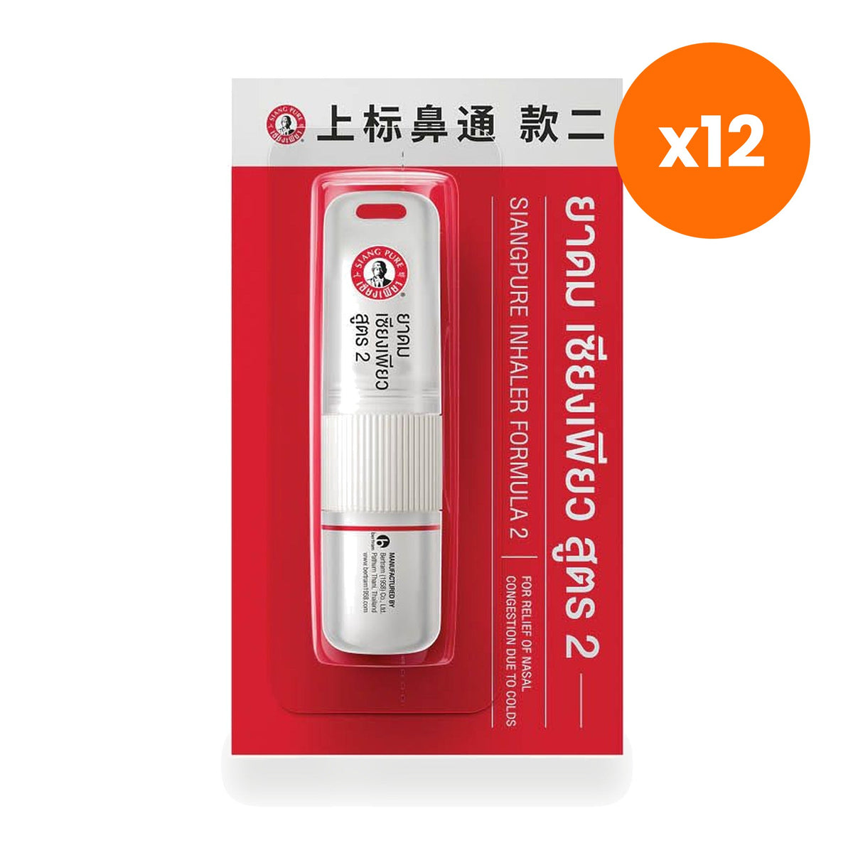 Siang Pure Herbal Inhaler Formula 2 Aromatherapy Camphor Menthol 2 ml