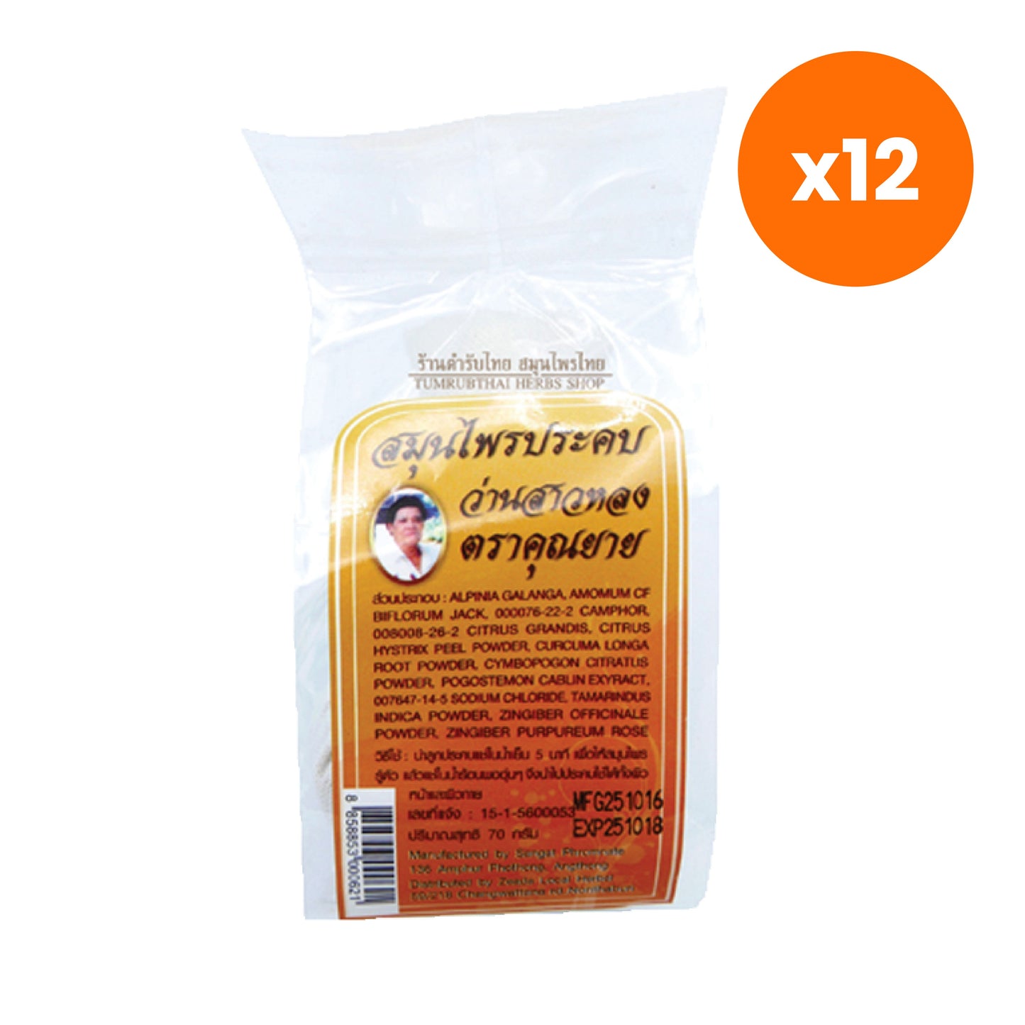 Sida Luk Prakob Herbal Compress Ball Small for Warm Muscle Relief 50 g