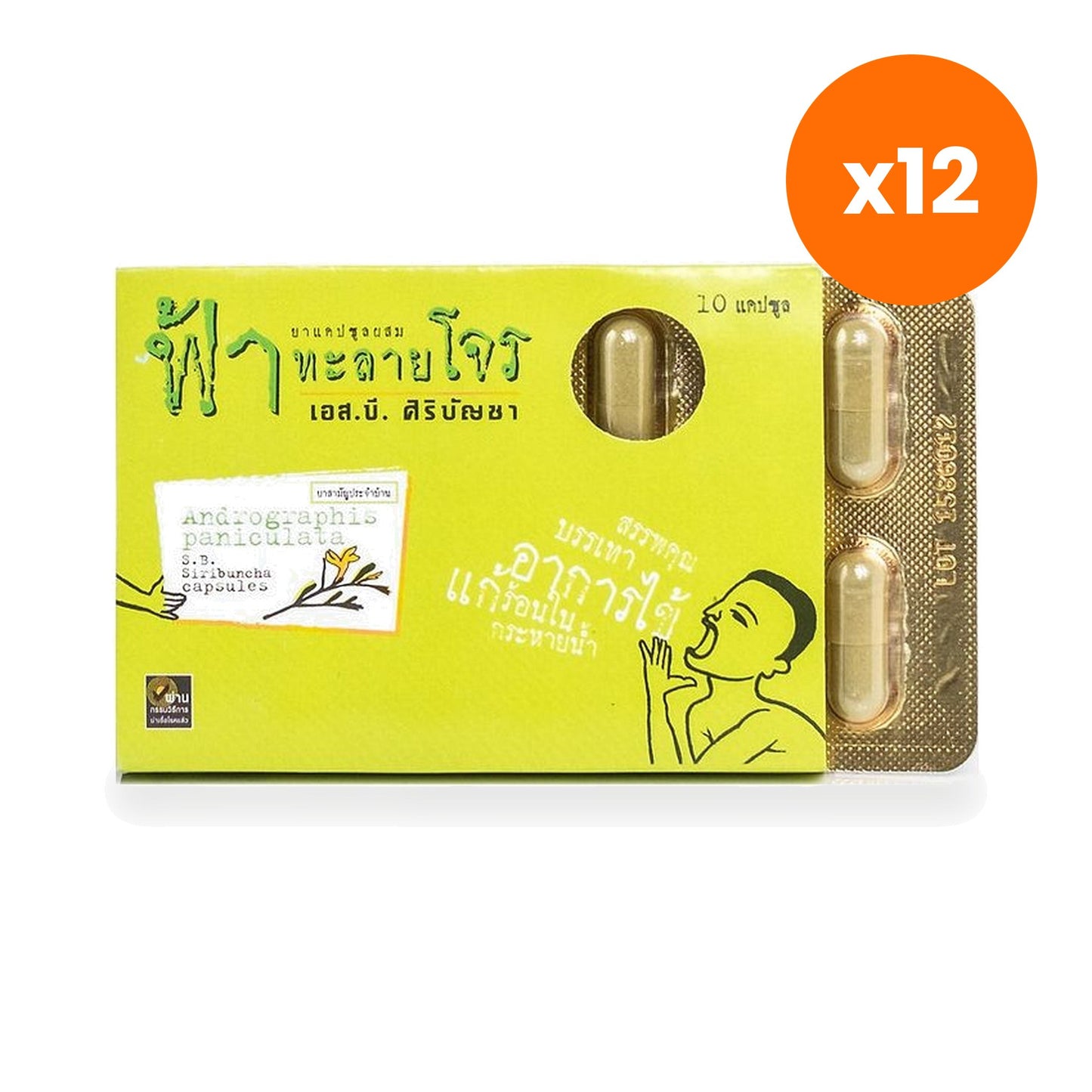 Siribuncha Fa Talai Jone Andrographis 470mg 10 Capsules