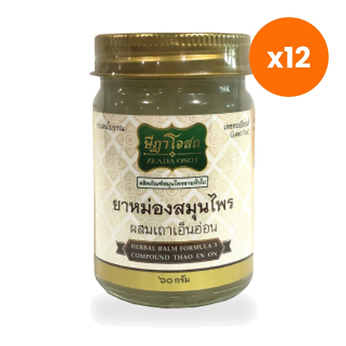 Thao En On Herbal Balm Formula 3 for Stiff Shoulder Relief 60 g