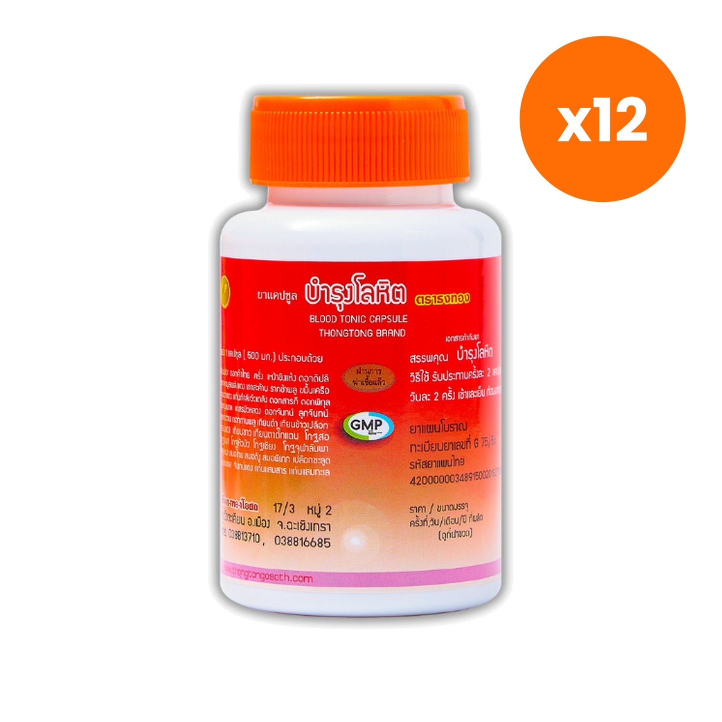 Thongtong Osoth Bamrung Lohit for Everyday Energy 100 Capsules
