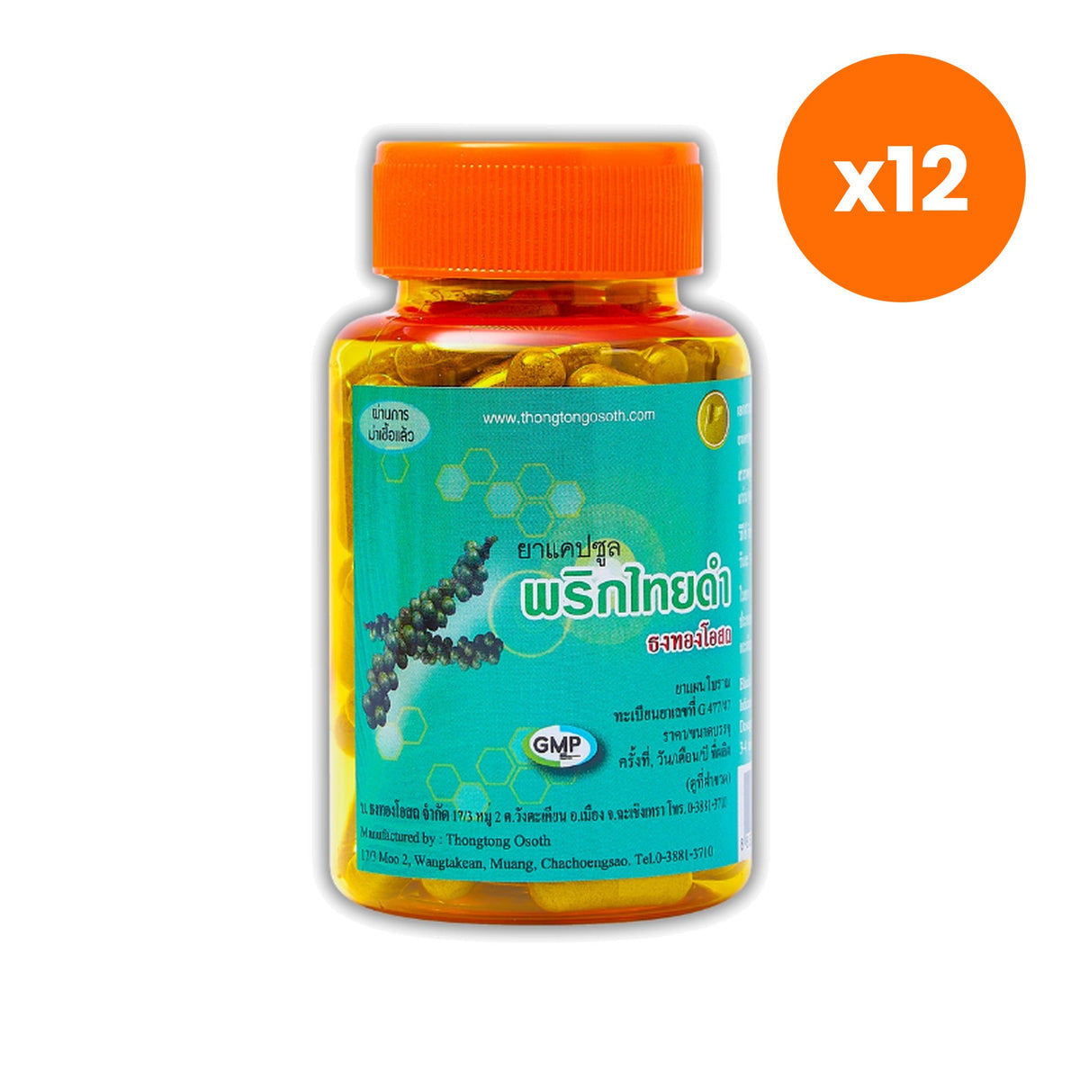 Thongtong Osoth Black Pepper Capsules for Digestive Comfort 100 Capsules