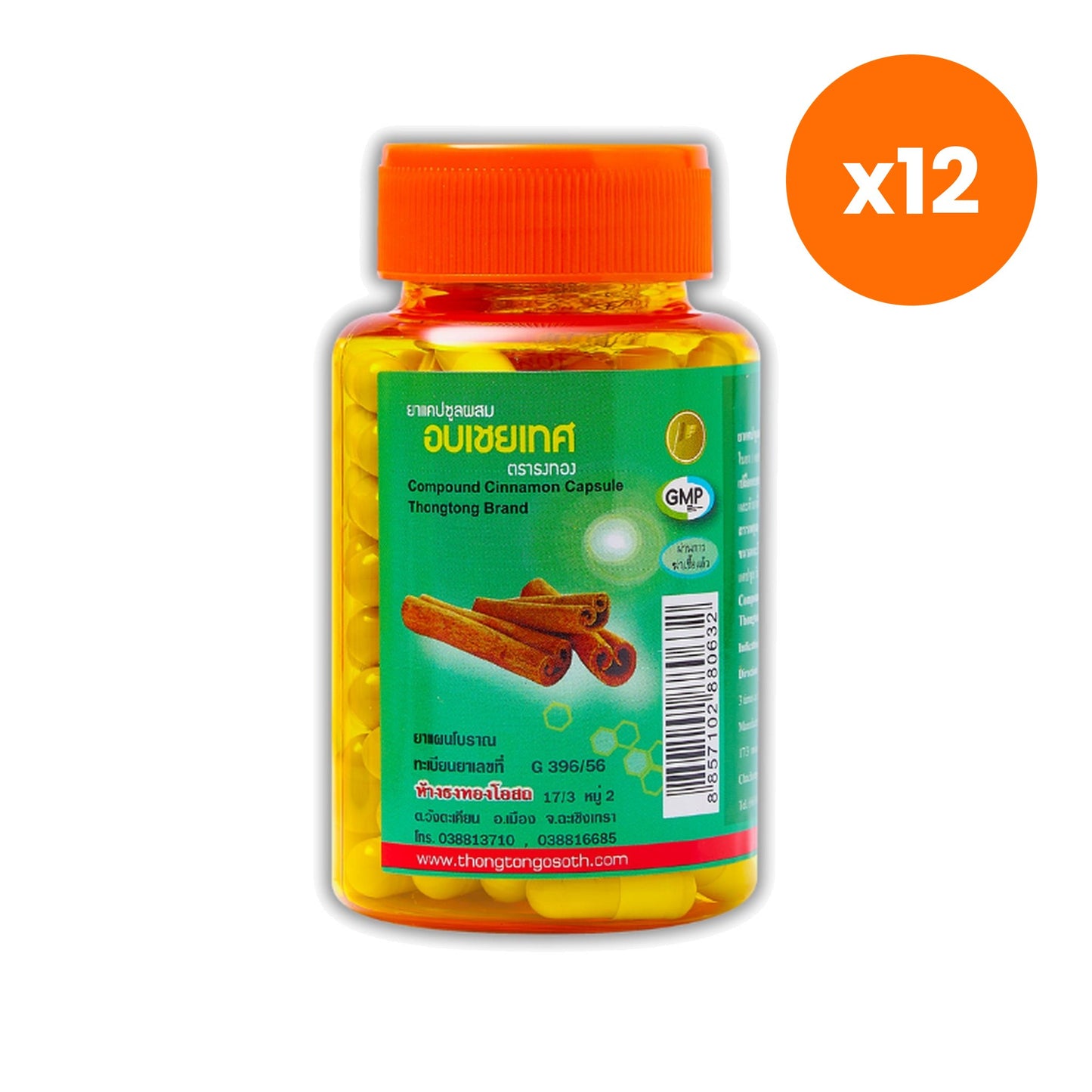 Thongtong Osoth Ceylon Cinnamon for Digestive Comfort 100 Capsules