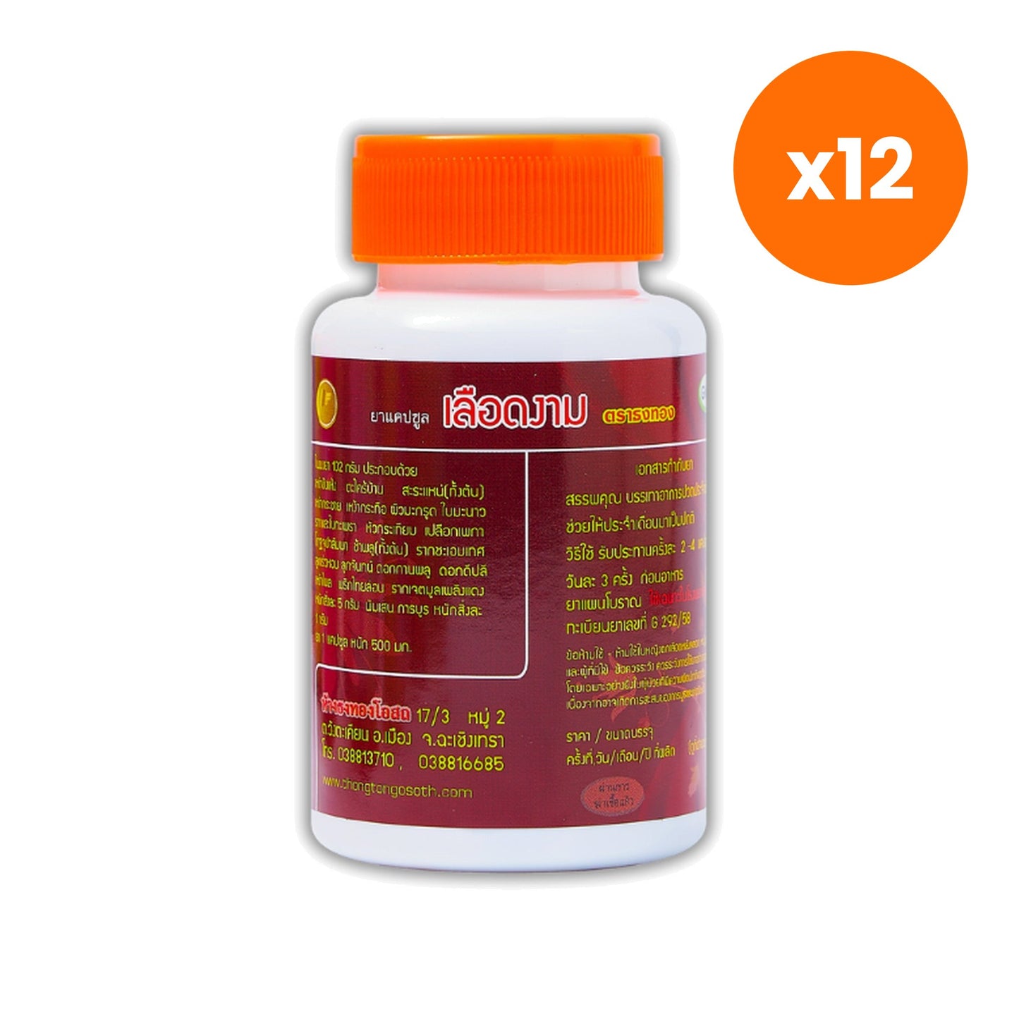 Thongtong Osoth Lueat Ngam for Women's Wellness 100 Capsules