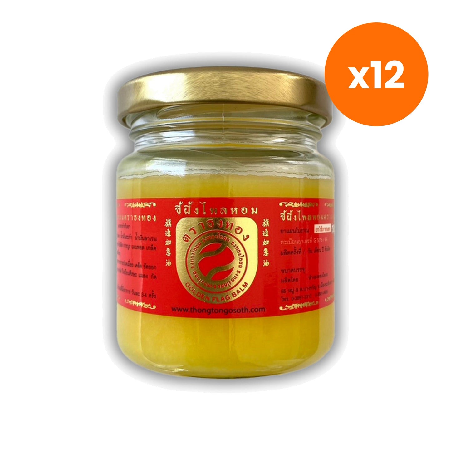 Thongtong Osoth Plai Herbal Ointment Formula 2 for Muscle Comfort 120 g