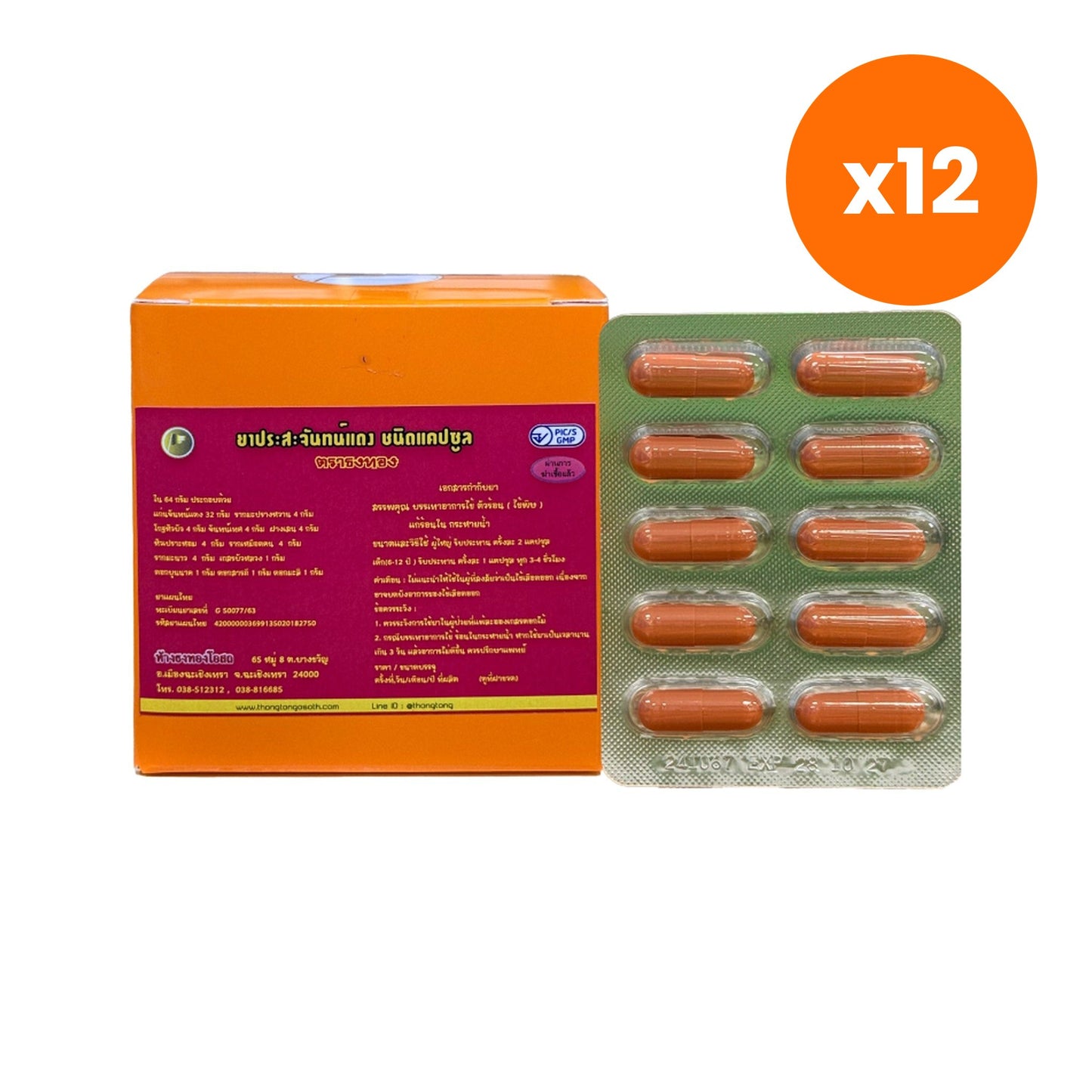 Thongtong Osoth Prasa Chan Daeng Red Sandalwood Cooling Herbal for Everyday Refreshment 100 Capsules
