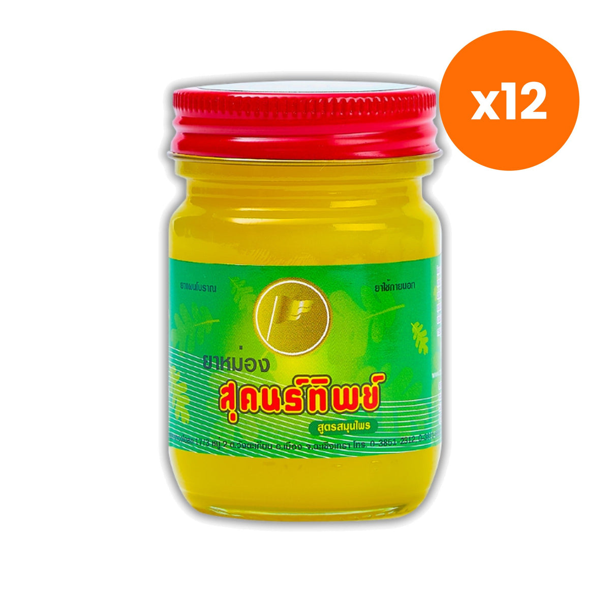 Thongtong Osoth Sukhonthip Yellow Thai Herbal Balm for Muscle Comfort 50 g