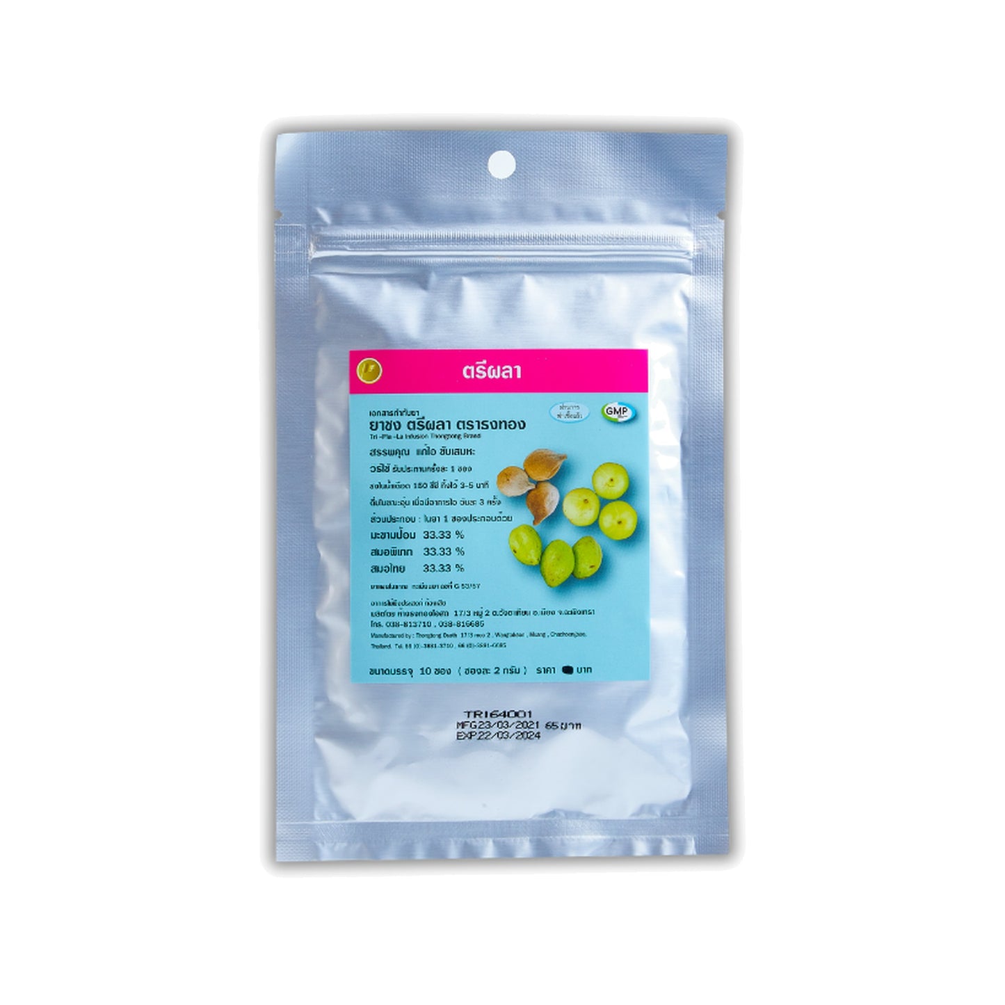 Thongtong Osoth Triphala Herbal Tea Sachets — 10 Sachets x 2 g
