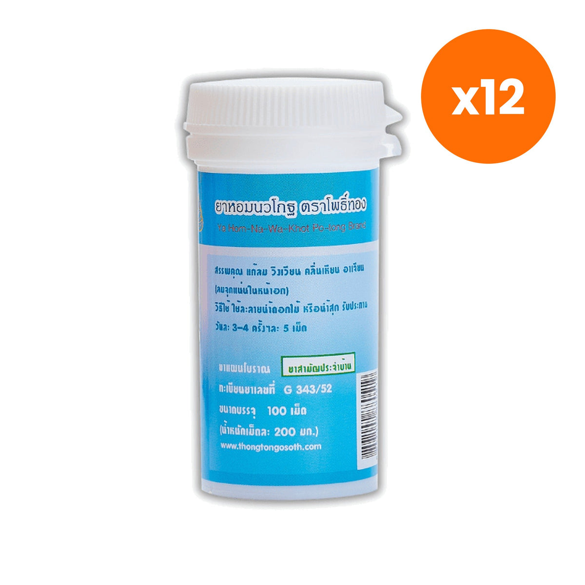 Thongtong Osoth Ya Hom Nawakot Aromatic Traditional Formula for After Meal Comfort 100 Tablets