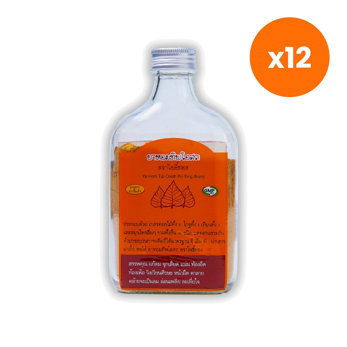 Thongtong Osoth Ya Hom Thip Osot Aromatic Herbal Powder Refreshing for After Meal Comfort 50 g
