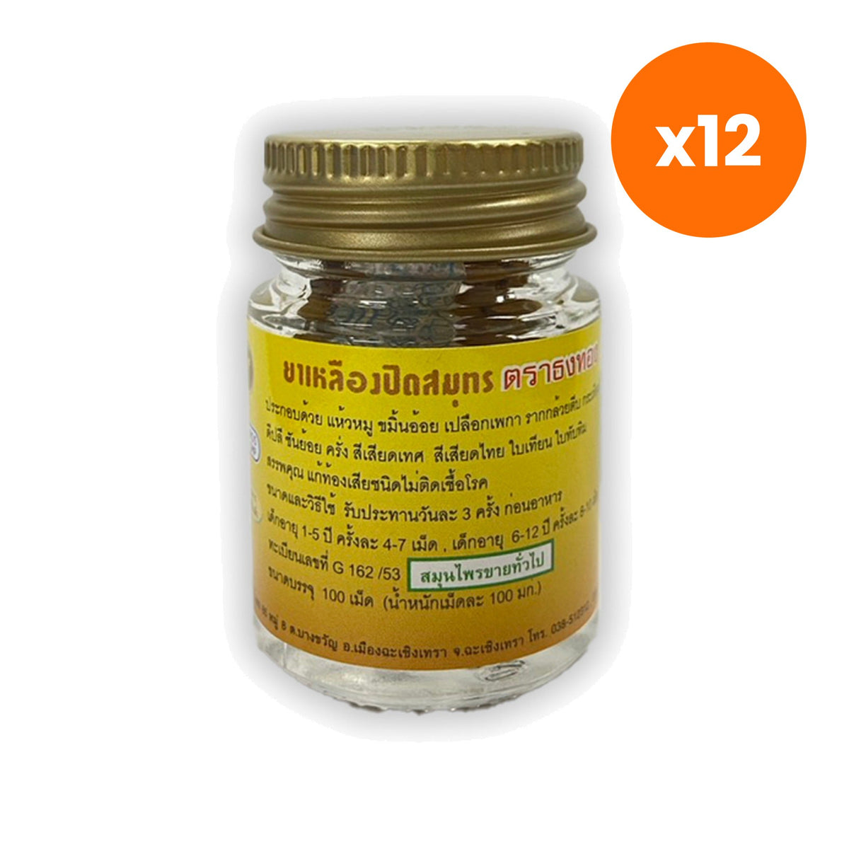Thongtong Osoth Ya Lueang Pit Samut for Digestive Comfort 100 Tablets