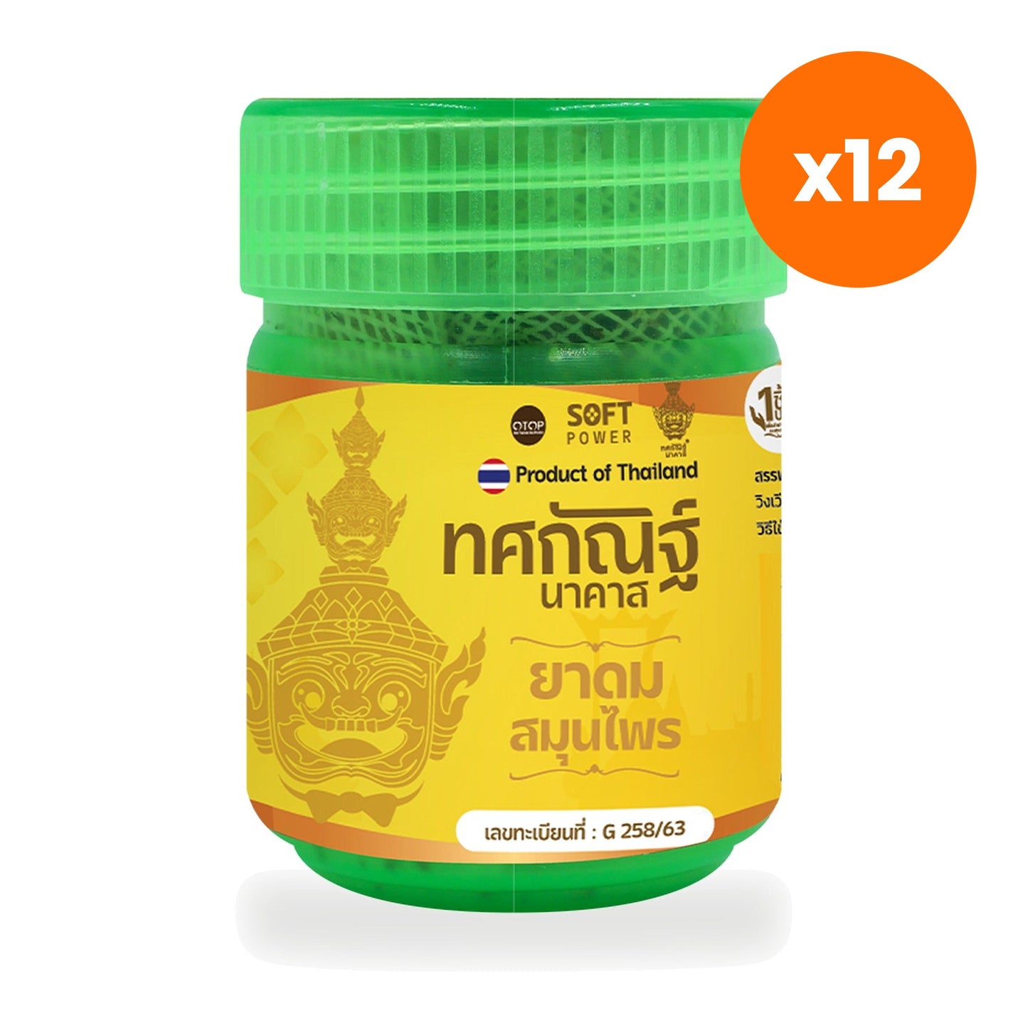 Thotsakan Ya Dom Thai Herbal Inhaler Aromatherapy for a Quick Refresh 5 g