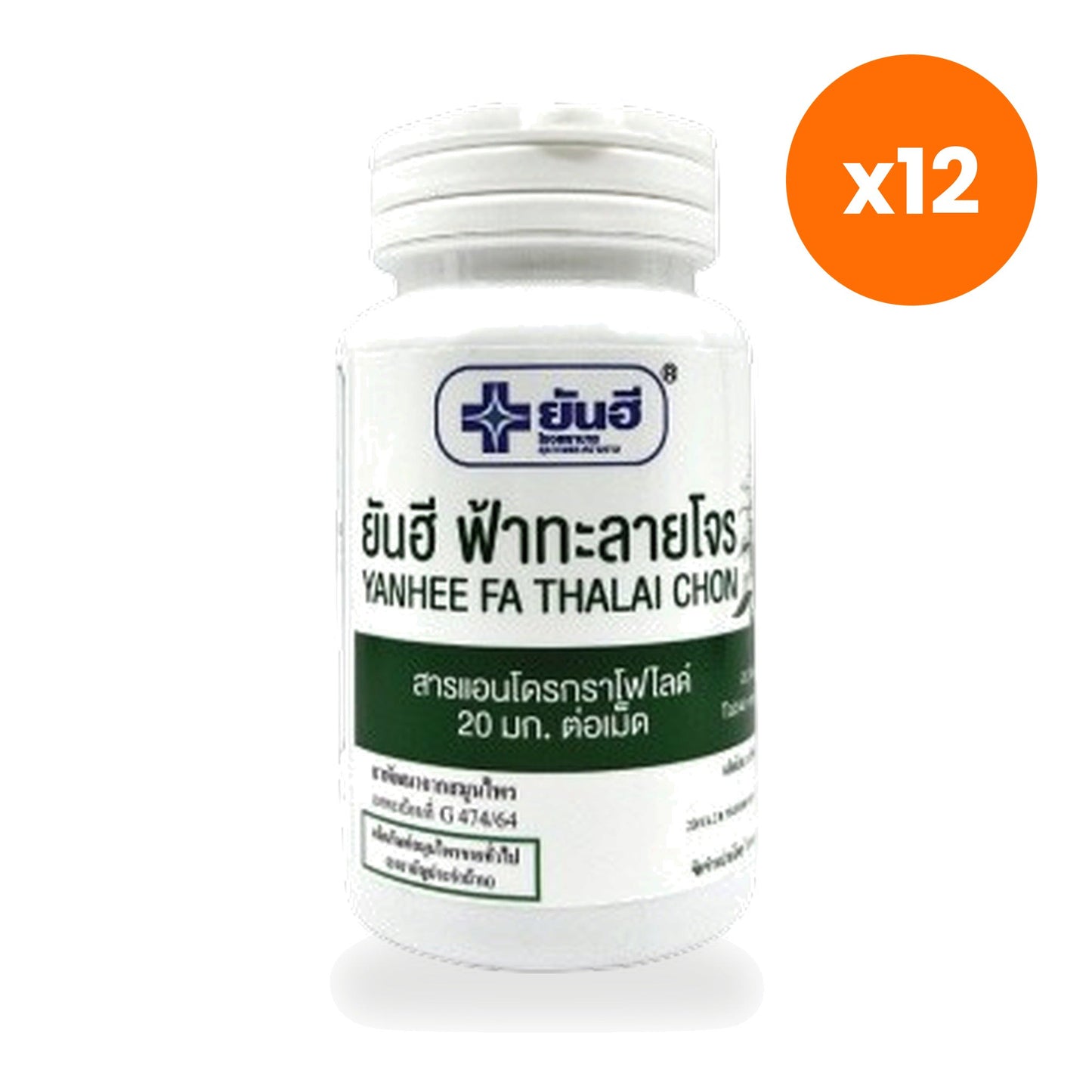 Tumrub Thai Andrographis Fa Talai Jone Extract for Daily Immune Support 60 Capsules