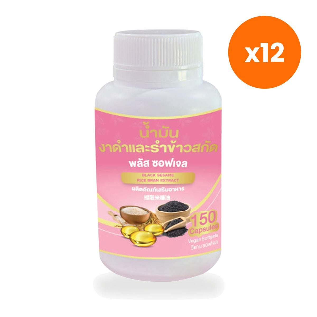 Tumrub Thai Black Sesame Rice Bran Oil for Joint Comfort 150 Softgels
