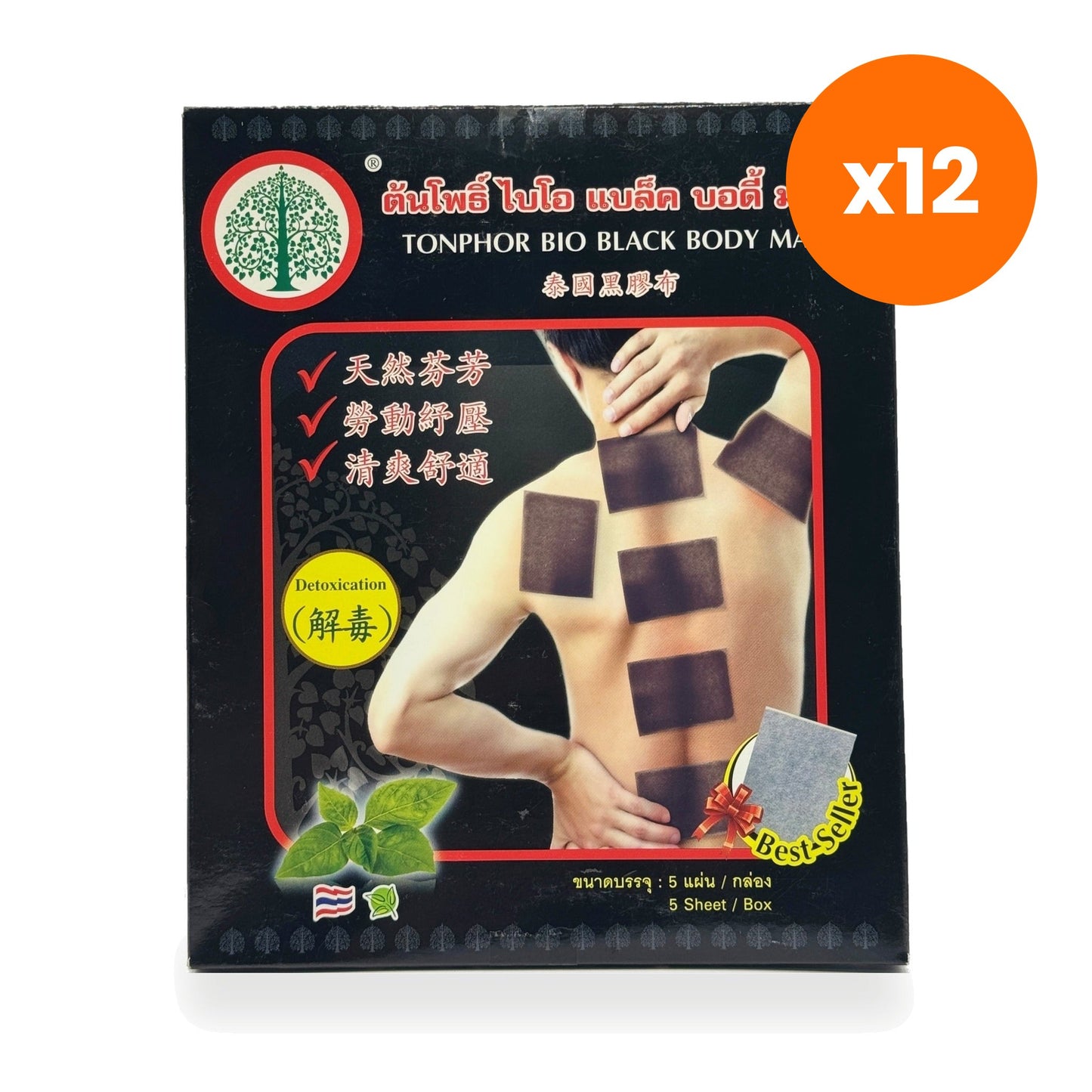 Tumrub Thai Bodhi Tree Bio Black Body Mask Hydration 5 Sheets