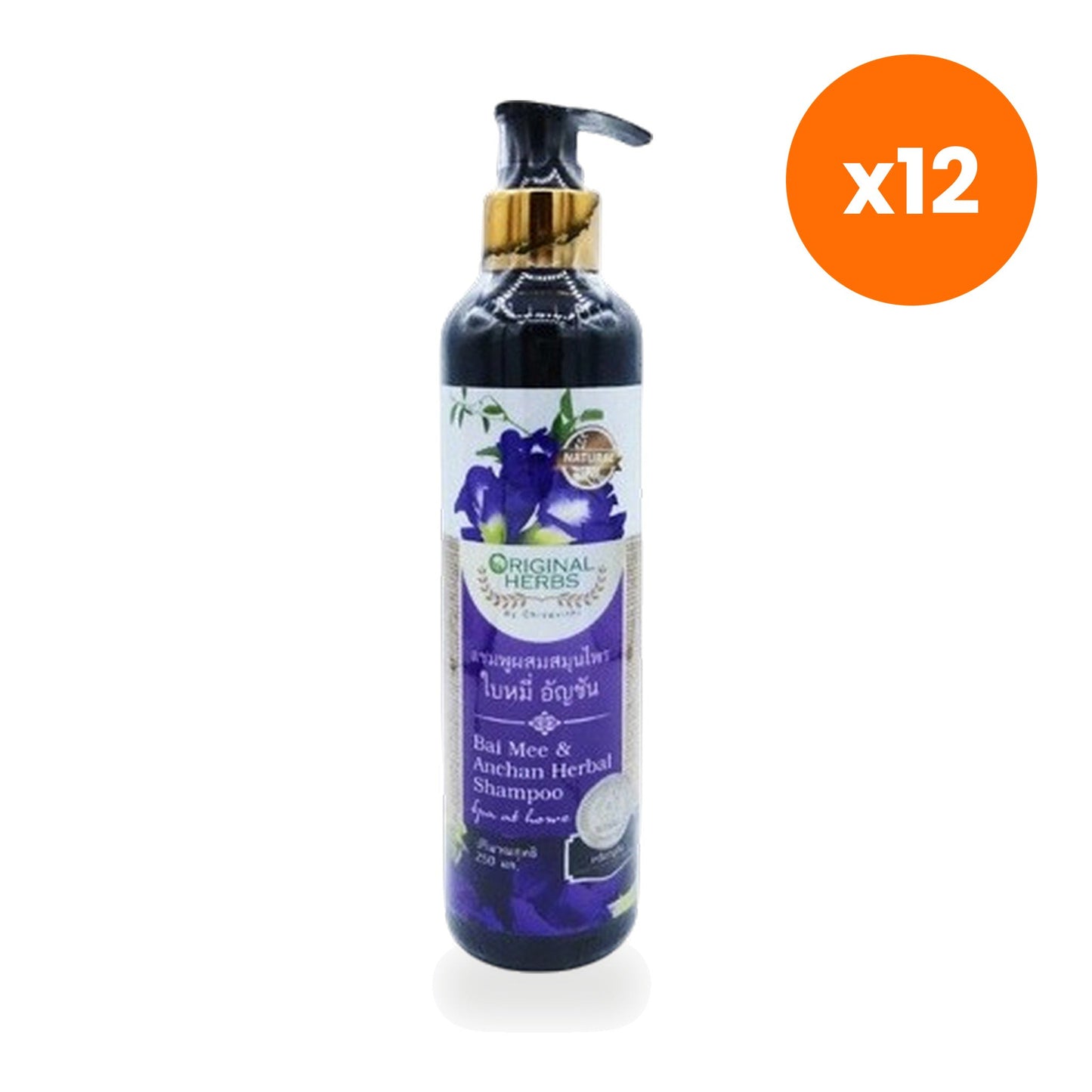 Tumrub Thai Butterfly Pea Litsea Herbal Shampoo for Healthy Hair Condition 250 ml