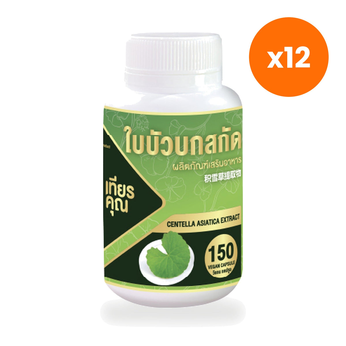 Tumrub Thai Gotu Kola Extract Plus Capsules for Cognitive Wellbeing 150 Capsules