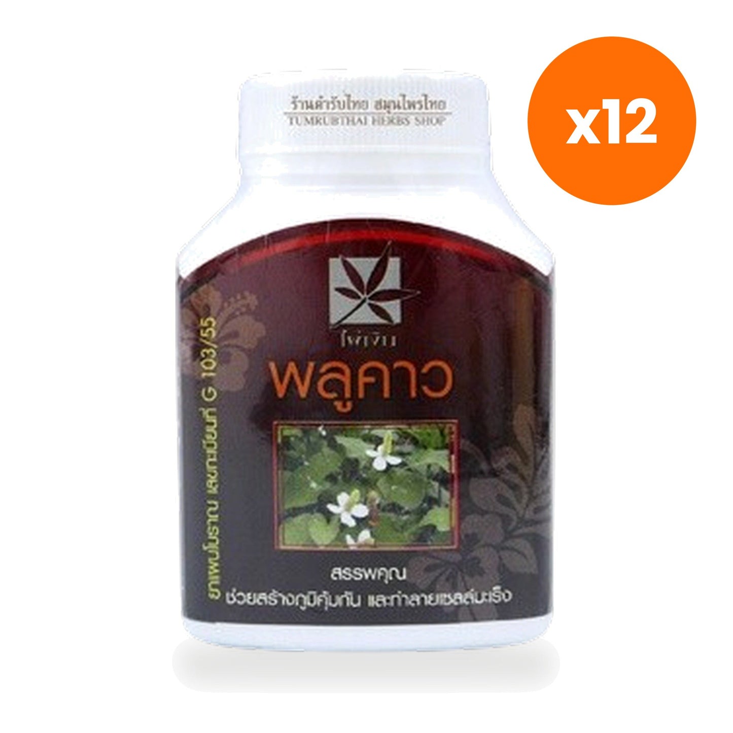 Tumrub Thai Houttuynia Cordata Capsules 100 Capsules
