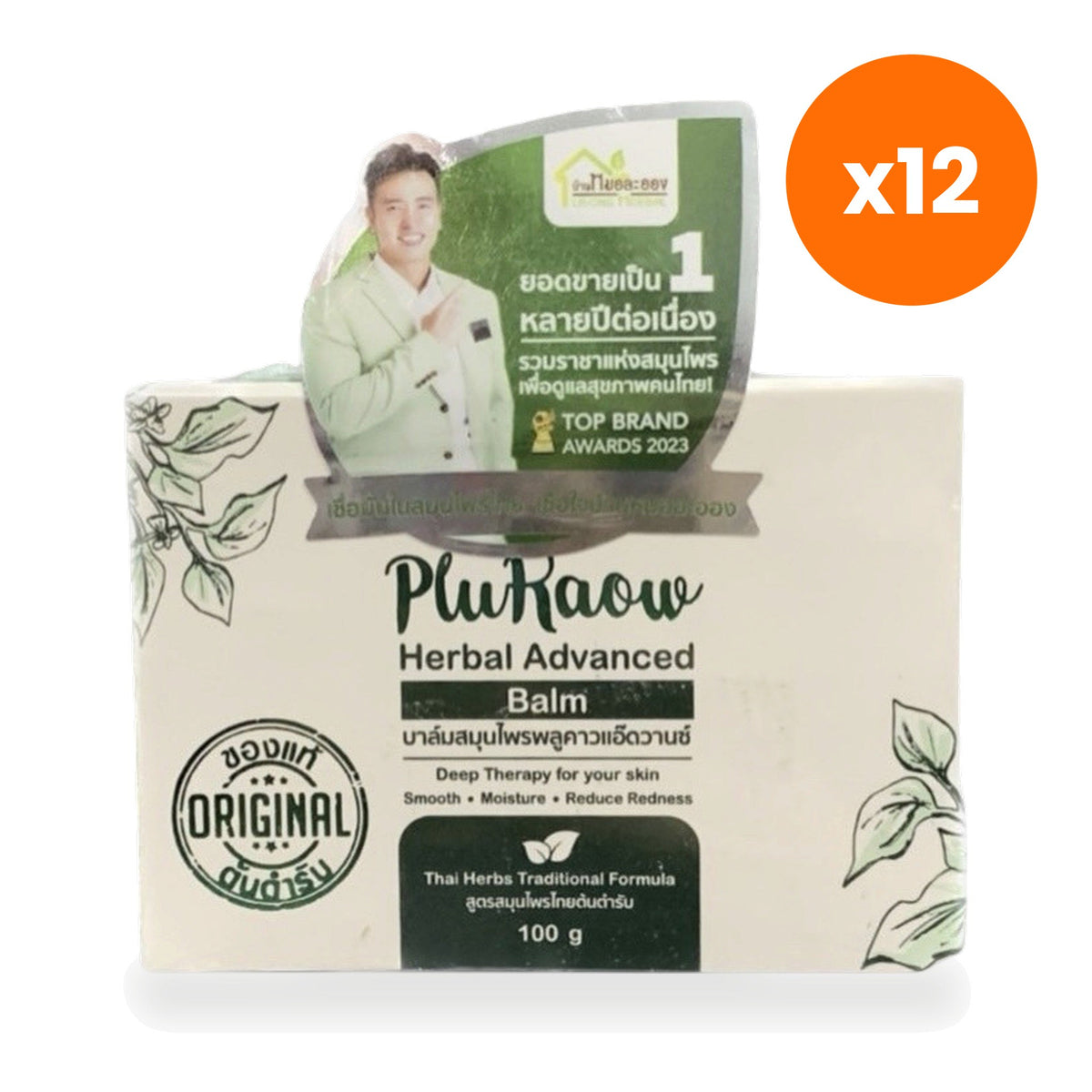 Tumrub Thai Houttuynia Plu Kaow Advance Herbal Balm for Muscle Comfort 100 g