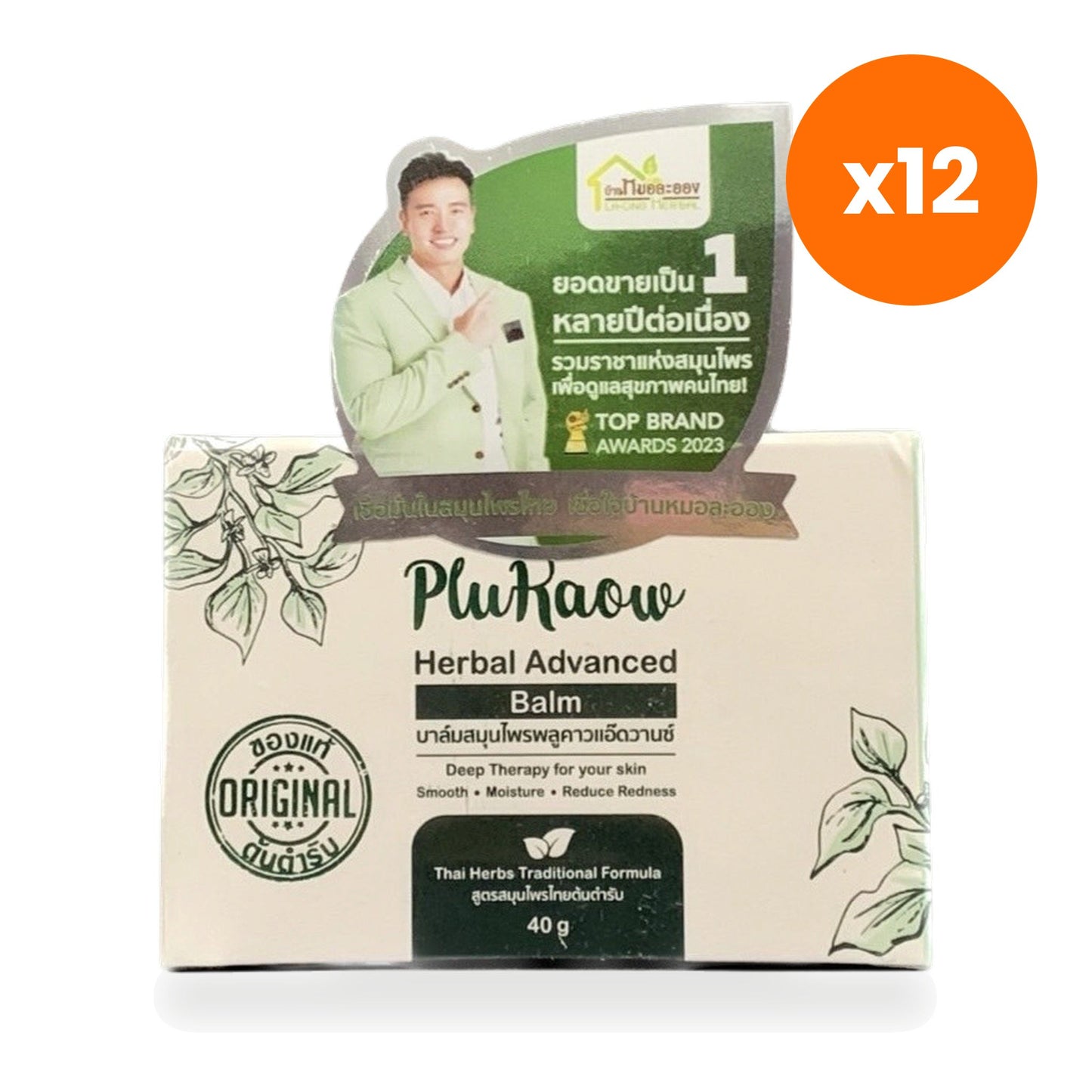 Tumrub Thai Houttuynia Plu Kaow Advance Herbal Balm for Muscle Comfort 40 g