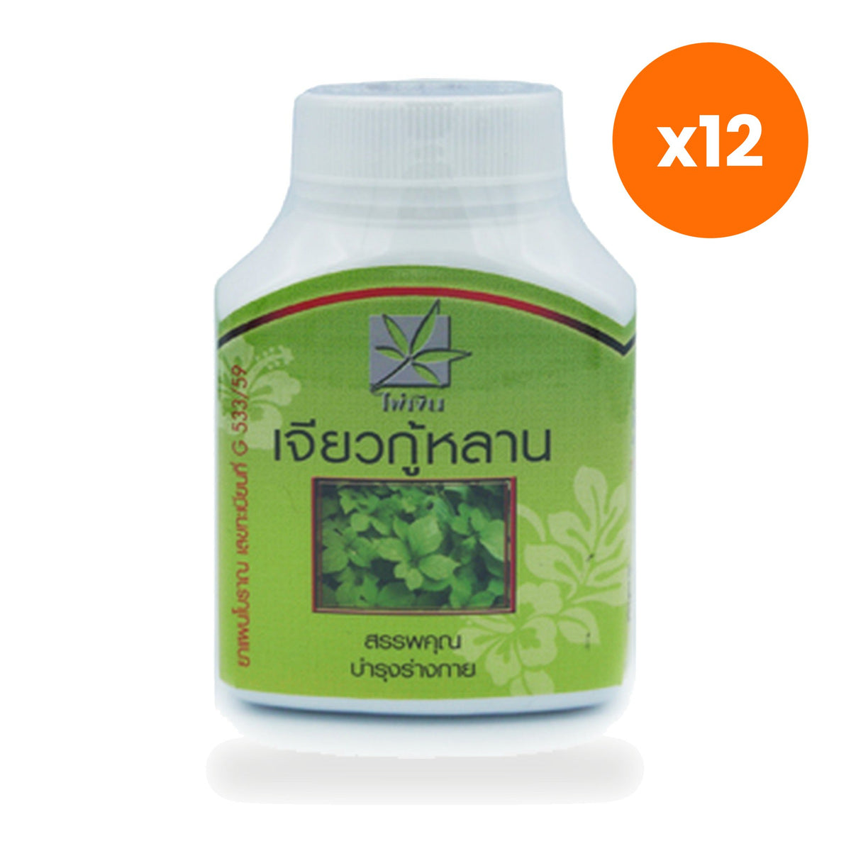Tumrub Thai Jiaogulan Gynostemma for Everyday Wellness 100 Capsules