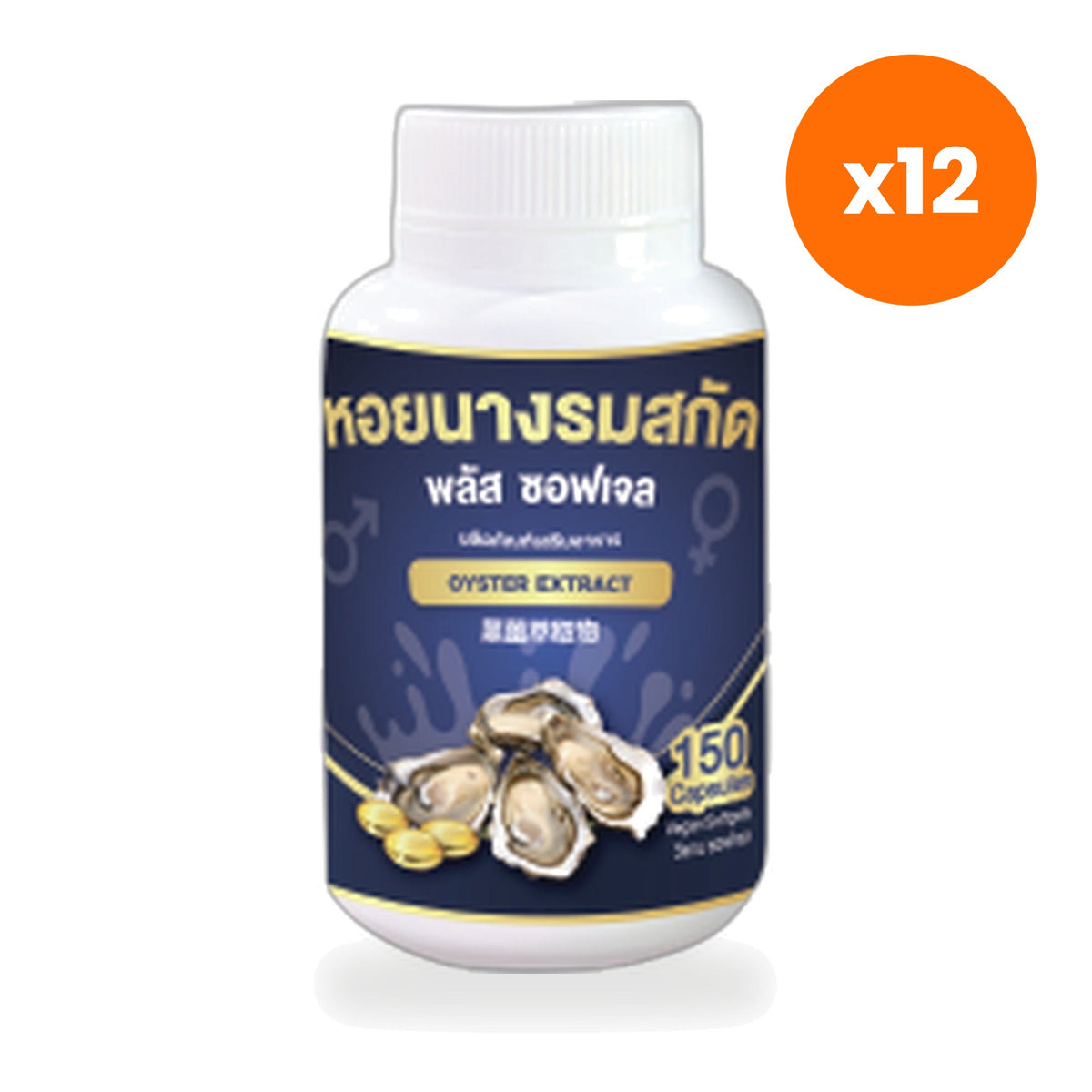 Tumrub Thai Oyster Extract Plus Zinc Softgels for Everyday Vitality 150 Softgels